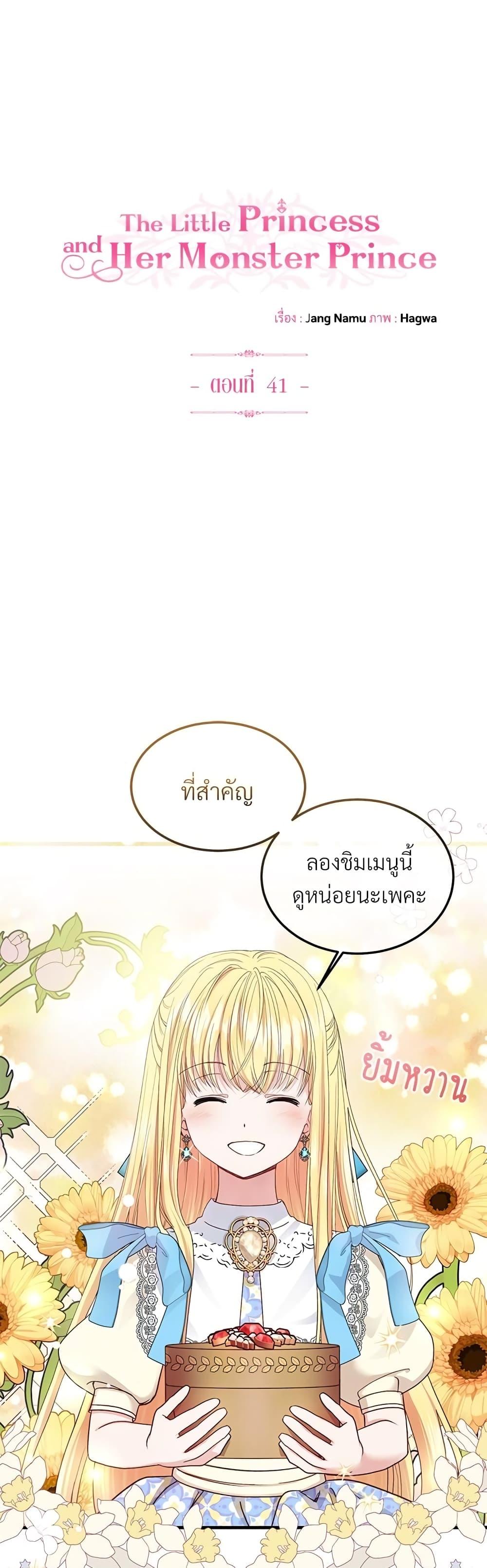 Manga-lc-com อ่านมังงะ อ่านการ์ตูน ออนไลน์ ฟรี The Little Princess and Her Monster Prince ตอนที่ 1 2 3 4 5 6 7 8 9 10 11 12 13 14 ฟรี ไม่มีโฆษณา Manga-lc - อ่าน มังงะ อ่าน การ์ตูน ออนไลน์ อ่านมังงะ ฟรี