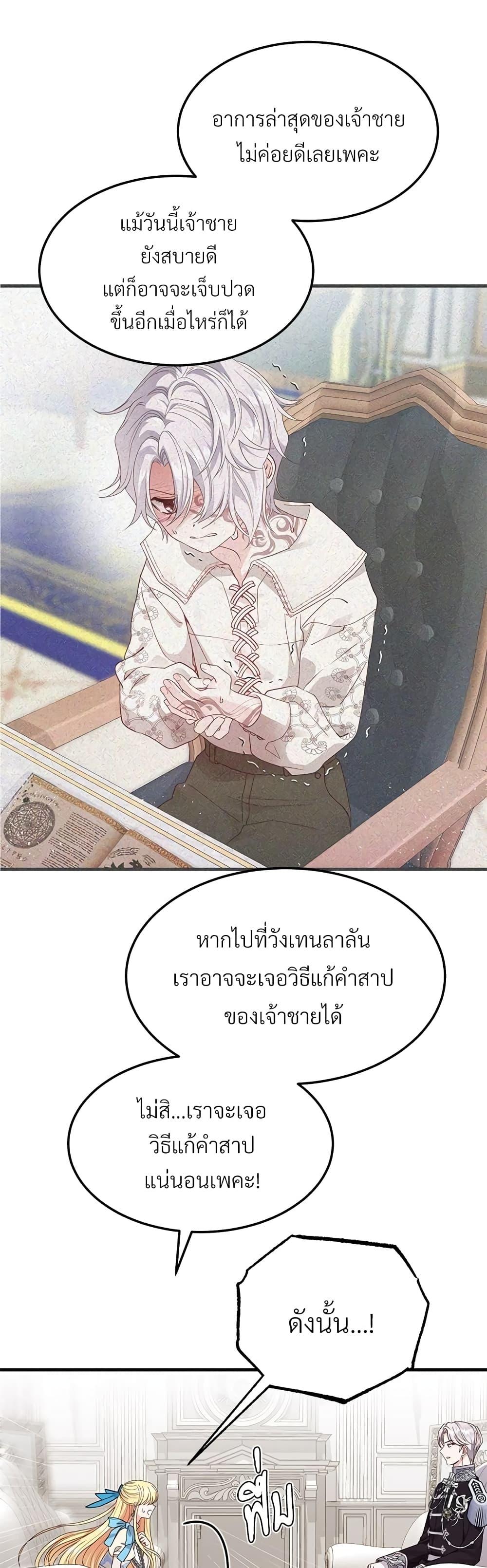 Manga-lc-com อ่านมังงะ อ่านการ์ตูน ออนไลน์ ฟรี The Little Princess and Her Monster Prince ตอนที่ 1 2 3 4 5 6 7 8 9 10 11 12 13 14 ฟรี ไม่มีโฆษณา Manga-lc - อ่าน มังงะ อ่าน การ์ตูน ออนไลน์ อ่านมังงะ ฟรี