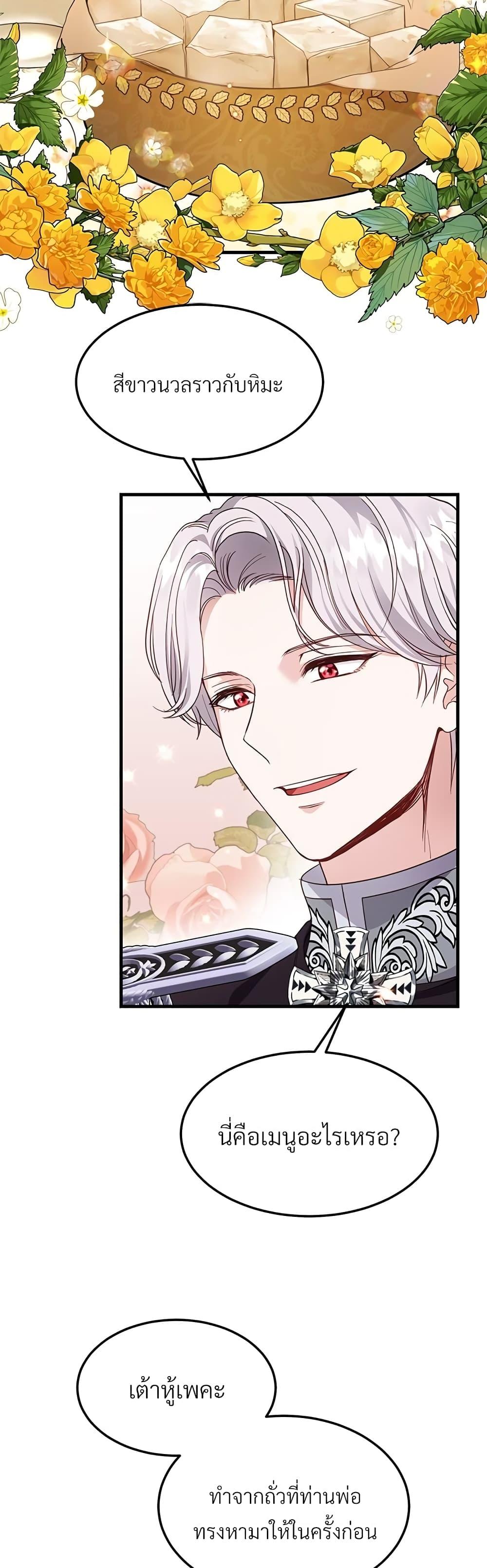 Manga-lc-com อ่านมังงะ อ่านการ์ตูน ออนไลน์ ฟรี The Little Princess and Her Monster Prince ตอนที่ 1 2 3 4 5 6 7 8 9 10 11 12 13 14 ฟรี ไม่มีโฆษณา Manga-lc - อ่าน มังงะ อ่าน การ์ตูน ออนไลน์ อ่านมังงะ ฟรี