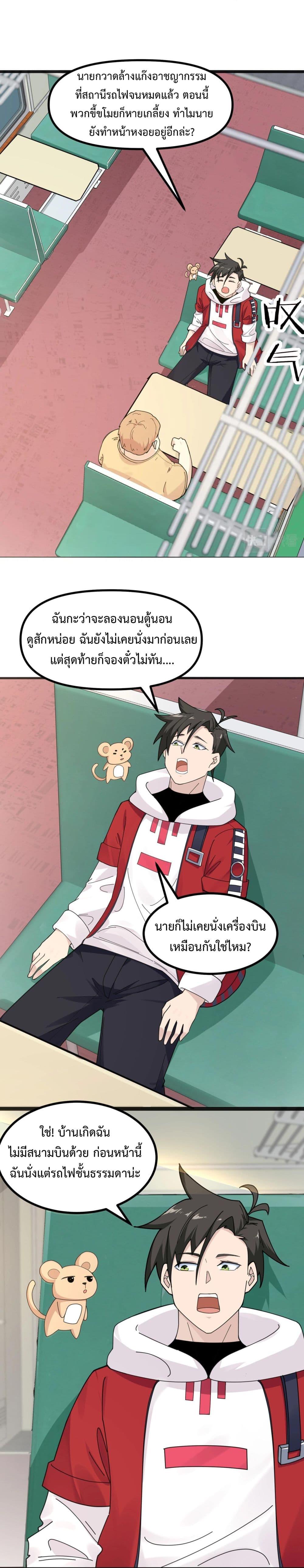 Manga-lc-com อ่านมังงะ อ่านการ์ตูน ออนไลน์ ฟรี Invincible Battle System ตอนที่ 1 2 3 4 5 6 7 8 9 10 11 12 13 14 ฟรี ไม่มีโฆษณา Manga-lc - อ่าน มังงะ อ่าน การ์ตูน ออนไลน์ อ่านมังงะ ฟรี