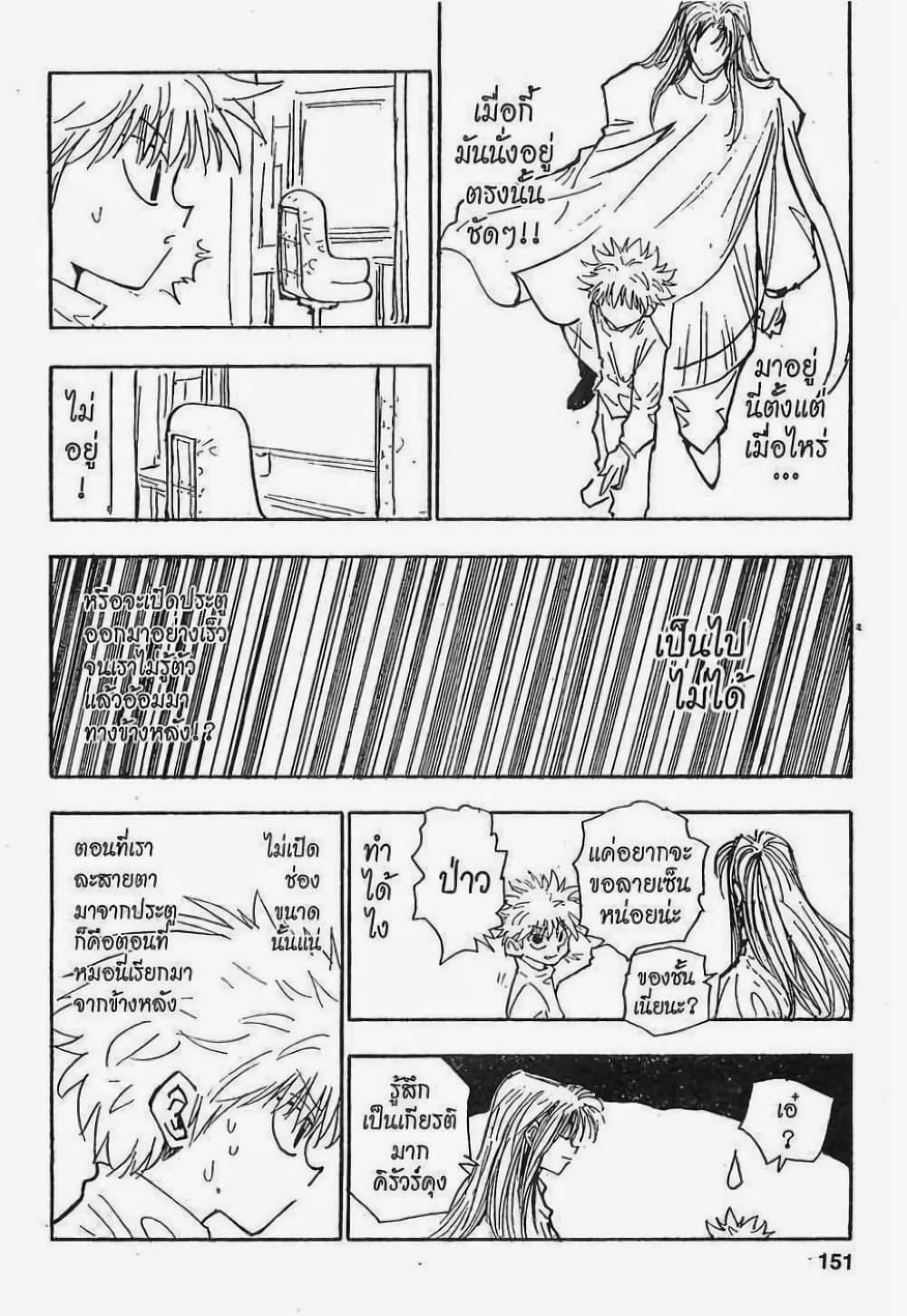 Manga-lc-com อ่านมังงะ อ่านการ์ตูน ออนไลน์ ฟรี Hunter X Hunter ตอนที่ 1 2 3 4 5 6 7 8 9 10 11 12 13 14 ฟรี ไม่มีโฆษณา Manga-lc - อ่าน มังงะ อ่าน การ์ตูน ออนไลน์ อ่านมังงะ ฟรี