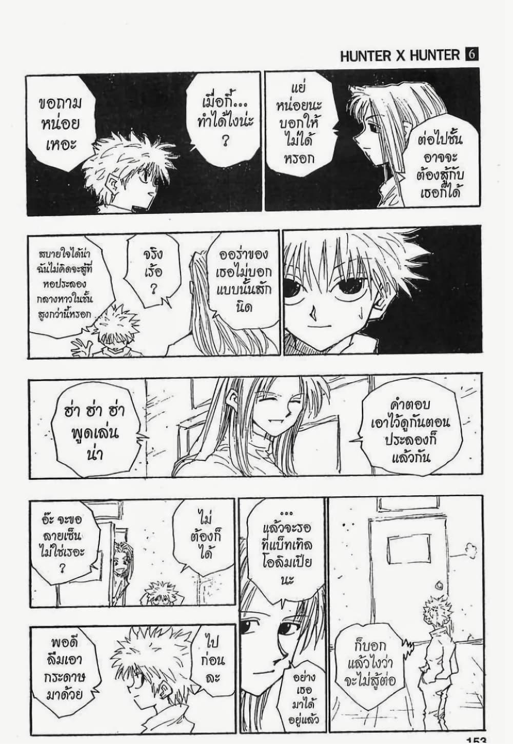 Manga-lc-com อ่านมังงะ อ่านการ์ตูน ออนไลน์ ฟรี Hunter X Hunter ตอนที่ 1 2 3 4 5 6 7 8 9 10 11 12 13 14 ฟรี ไม่มีโฆษณา Manga-lc - อ่าน มังงะ อ่าน การ์ตูน ออนไลน์ อ่านมังงะ ฟรี