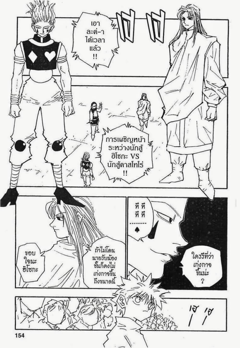 Manga-lc-com อ่านมังงะ อ่านการ์ตูน ออนไลน์ ฟรี Hunter X Hunter ตอนที่ 1 2 3 4 5 6 7 8 9 10 11 12 13 14 ฟรี ไม่มีโฆษณา Manga-lc - อ่าน มังงะ อ่าน การ์ตูน ออนไลน์ อ่านมังงะ ฟรี