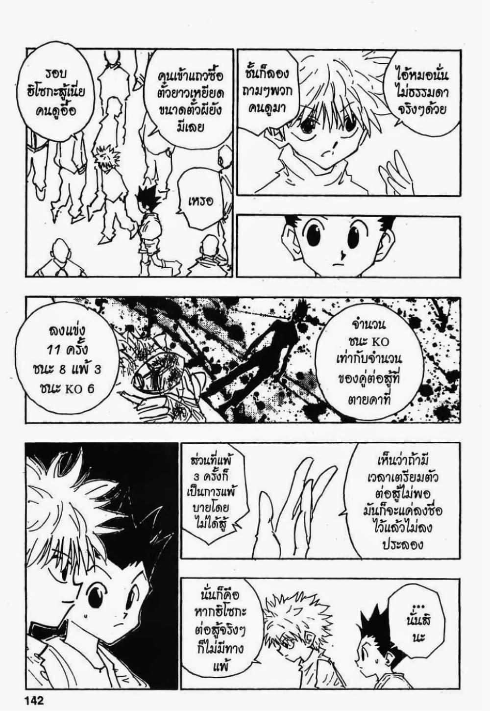 Manga-lc-com อ่านมังงะ อ่านการ์ตูน ออนไลน์ ฟรี Hunter X Hunter ตอนที่ 1 2 3 4 5 6 7 8 9 10 11 12 13 14 ฟรี ไม่มีโฆษณา Manga-lc - อ่าน มังงะ อ่าน การ์ตูน ออนไลน์ อ่านมังงะ ฟรี