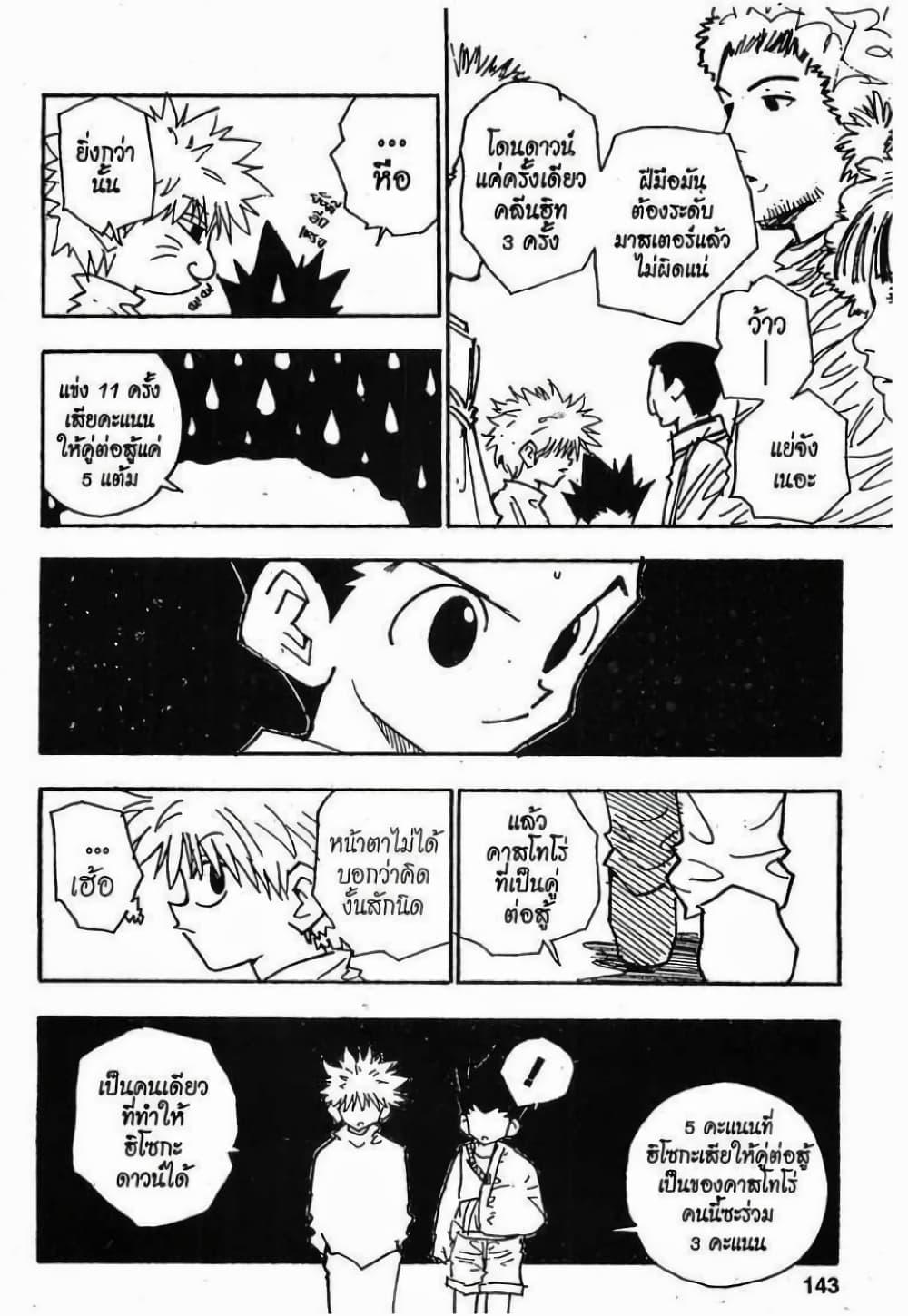 Manga-lc-com อ่านมังงะ อ่านการ์ตูน ออนไลน์ ฟรี Hunter X Hunter ตอนที่ 1 2 3 4 5 6 7 8 9 10 11 12 13 14 ฟรี ไม่มีโฆษณา Manga-lc - อ่าน มังงะ อ่าน การ์ตูน ออนไลน์ อ่านมังงะ ฟรี