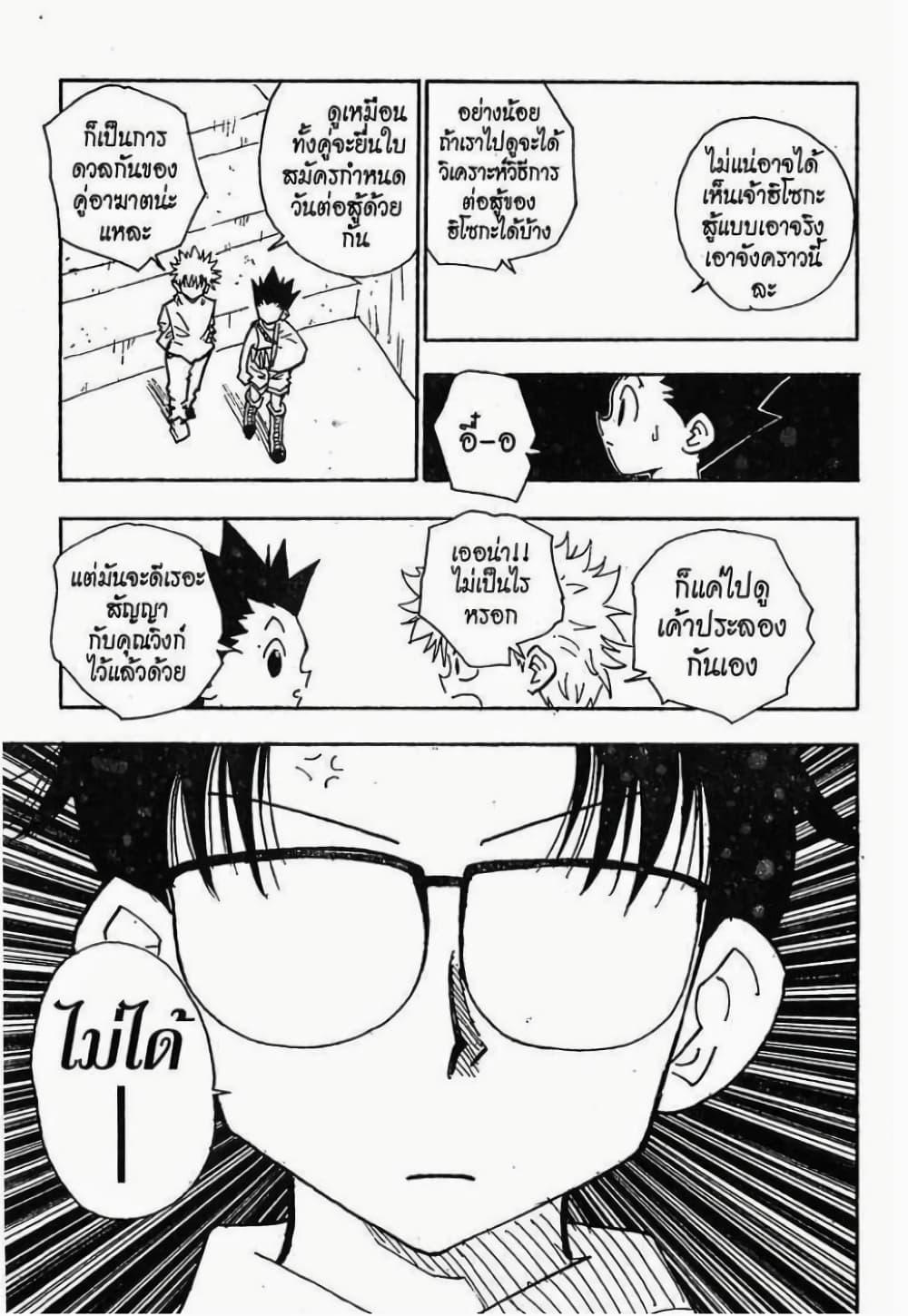 Manga-lc-com อ่านมังงะ อ่านการ์ตูน ออนไลน์ ฟรี Hunter X Hunter ตอนที่ 1 2 3 4 5 6 7 8 9 10 11 12 13 14 ฟรี ไม่มีโฆษณา Manga-lc - อ่าน มังงะ อ่าน การ์ตูน ออนไลน์ อ่านมังงะ ฟรี