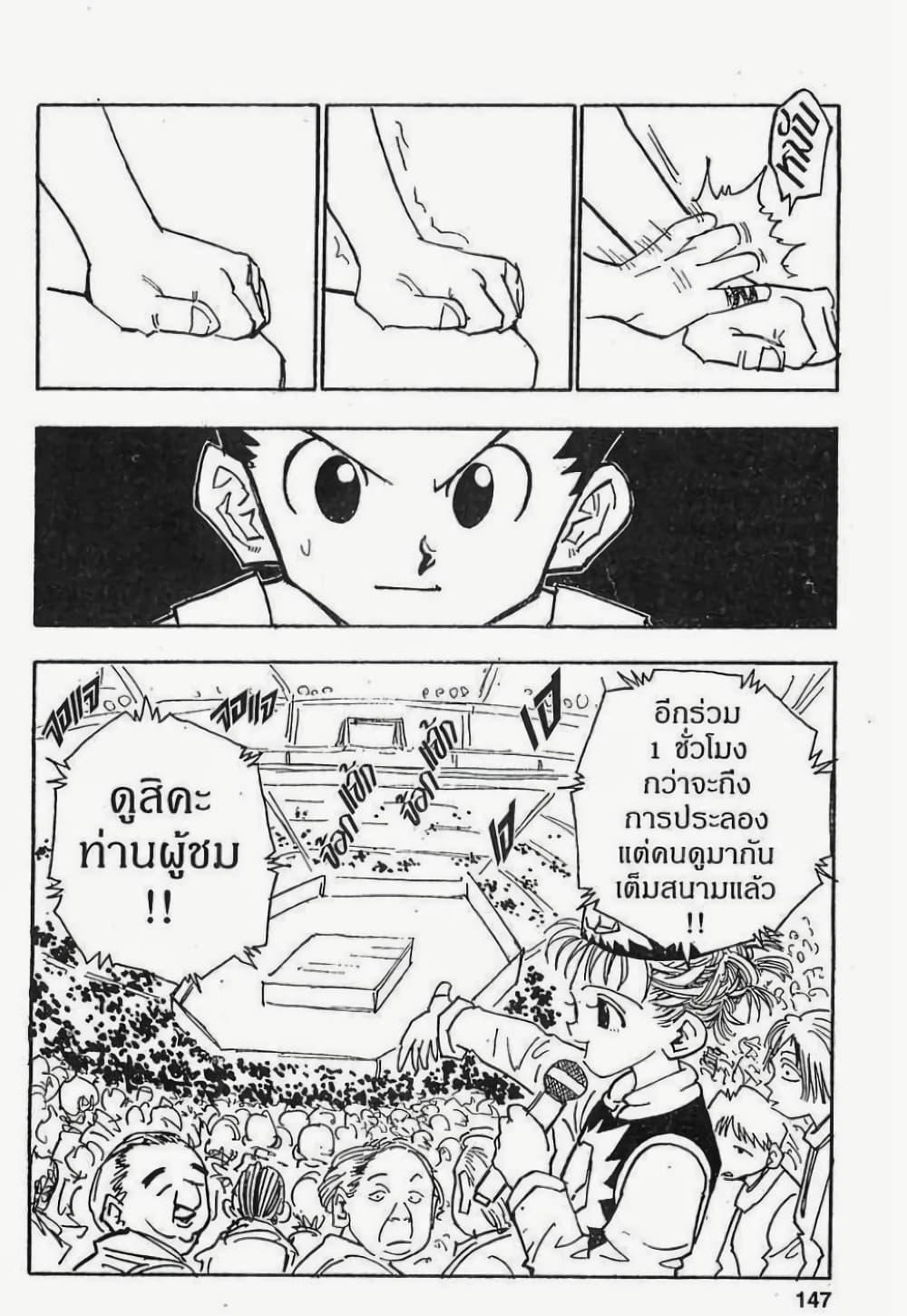 Manga-lc-com อ่านมังงะ อ่านการ์ตูน ออนไลน์ ฟรี Hunter X Hunter ตอนที่ 1 2 3 4 5 6 7 8 9 10 11 12 13 14 ฟรี ไม่มีโฆษณา Manga-lc - อ่าน มังงะ อ่าน การ์ตูน ออนไลน์ อ่านมังงะ ฟรี