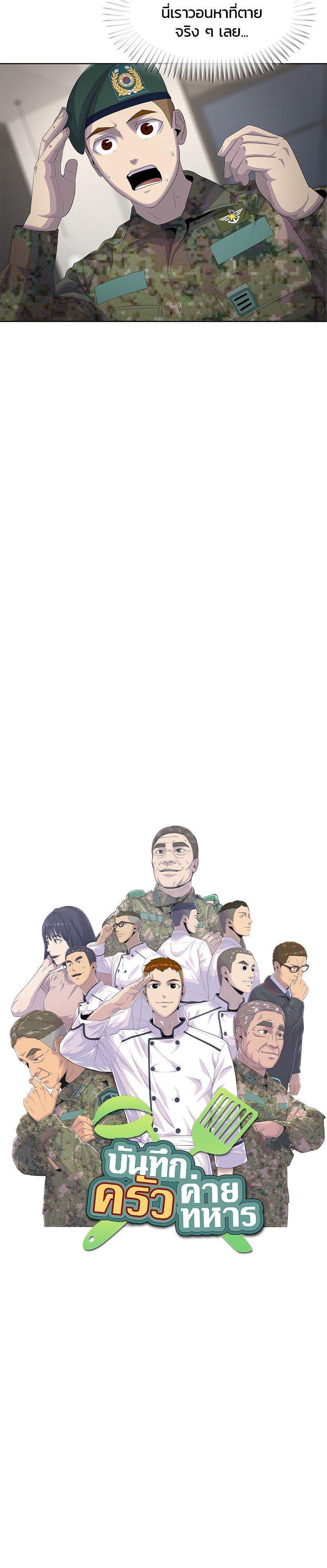 Manga-lc-com อ่านมังงะ อ่านการ์ตูน ออนไลน์ ฟรี Kitchen Soldier บันทึกครัวค่ายทหาร ตอนที่ 1 2 3 4 5 6 7 8 9 10 11 12 13 14 ฟรี ไม่มีโฆษณา Manga-lc - อ่าน มังงะ อ่าน การ์ตูน ออนไลน์ อ่านมังงะ ฟรี