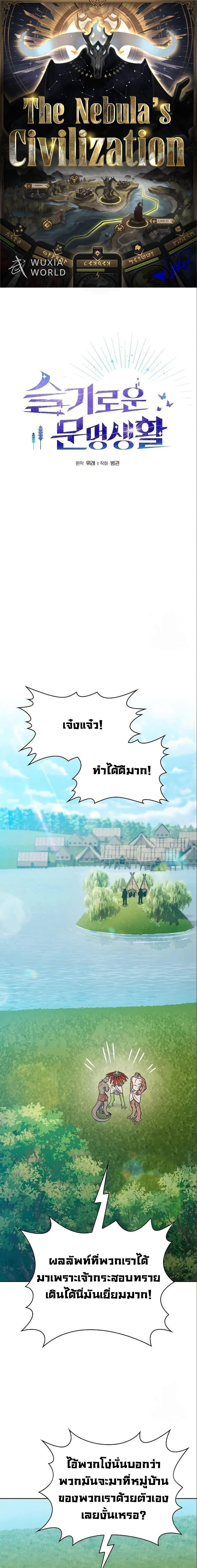 Manga-lc-com อ่านมังงะ อ่านการ์ตูน ออนไลน์ ฟรี The Nebula’s Civilization ตอนที่ 1 2 3 4 5 6 7 8 9 10 11 12 13 14 ฟรี ไม่มีโฆษณา Manga-lc - อ่าน มังงะ อ่าน การ์ตูน ออนไลน์ อ่านมังงะ ฟรี