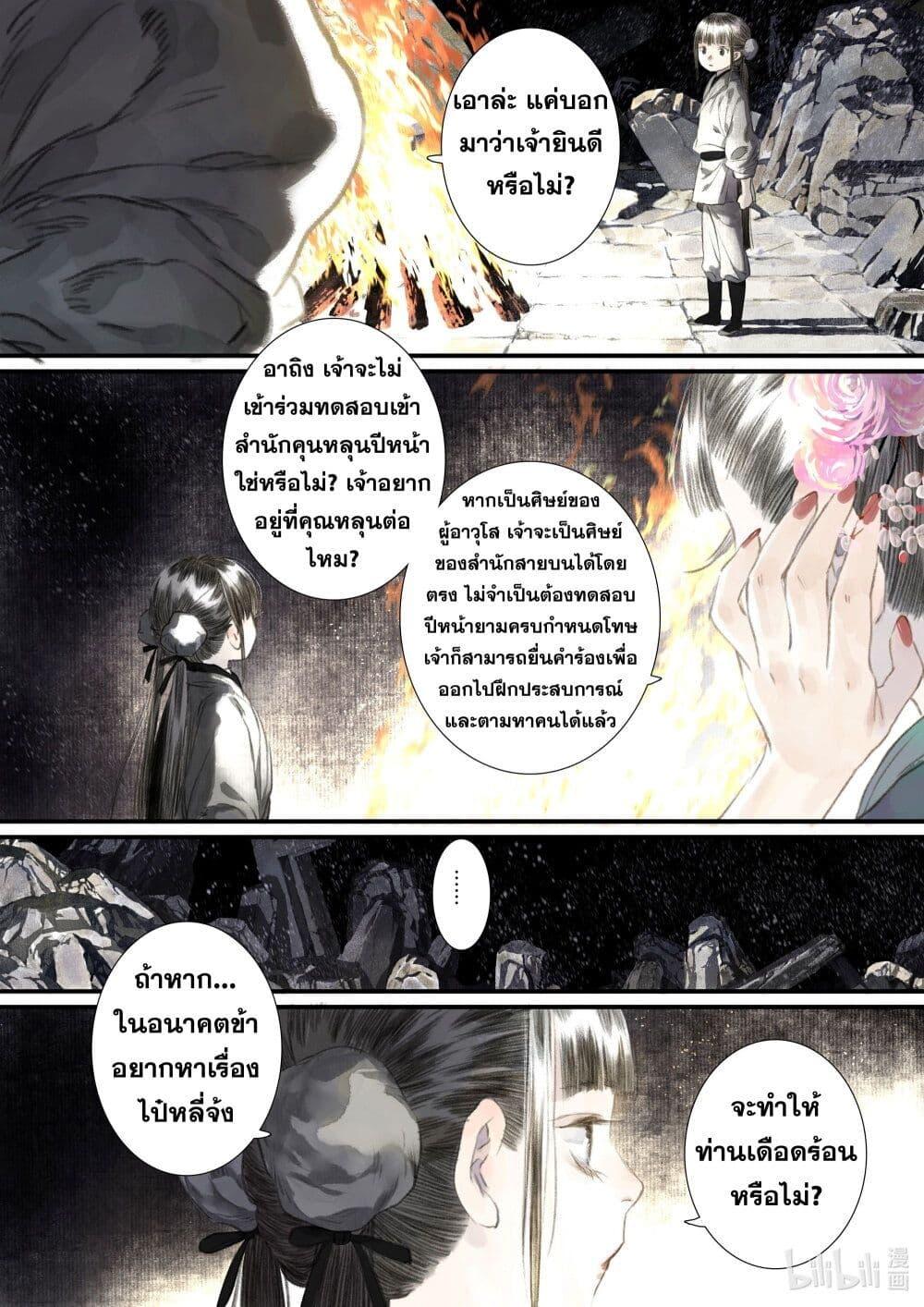 Manga-lc-com อ่านมังงะ อ่านการ์ตูน ออนไลน์ ฟรี Song of the Sky Walkers ลำนำของผู้ล่องนภา ตอนที่ 1 2 3 4 5 6 7 8 9 10 11 12 13 14 ฟรี ไม่มีโฆษณา Manga-lc - อ่าน มังงะ อ่าน การ์ตูน ออนไลน์ อ่านมังงะ ฟรี