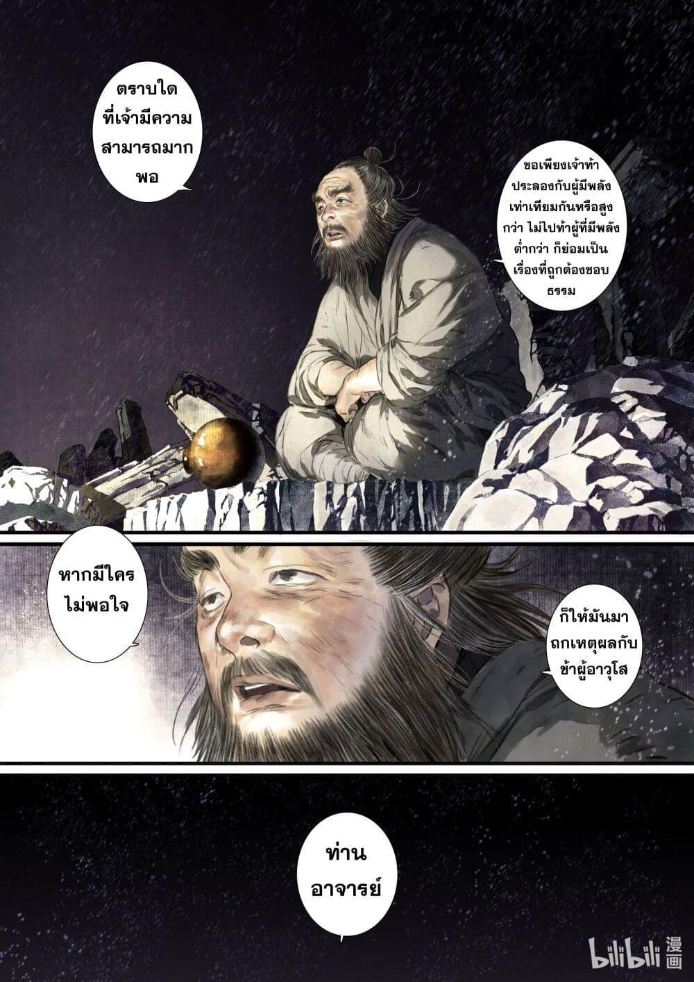 Manga-lc-com อ่านมังงะ อ่านการ์ตูน ออนไลน์ ฟรี Song of the Sky Walkers ลำนำของผู้ล่องนภา ตอนที่ 1 2 3 4 5 6 7 8 9 10 11 12 13 14 ฟรี ไม่มีโฆษณา Manga-lc - อ่าน มังงะ อ่าน การ์ตูน ออนไลน์ อ่านมังงะ ฟรี