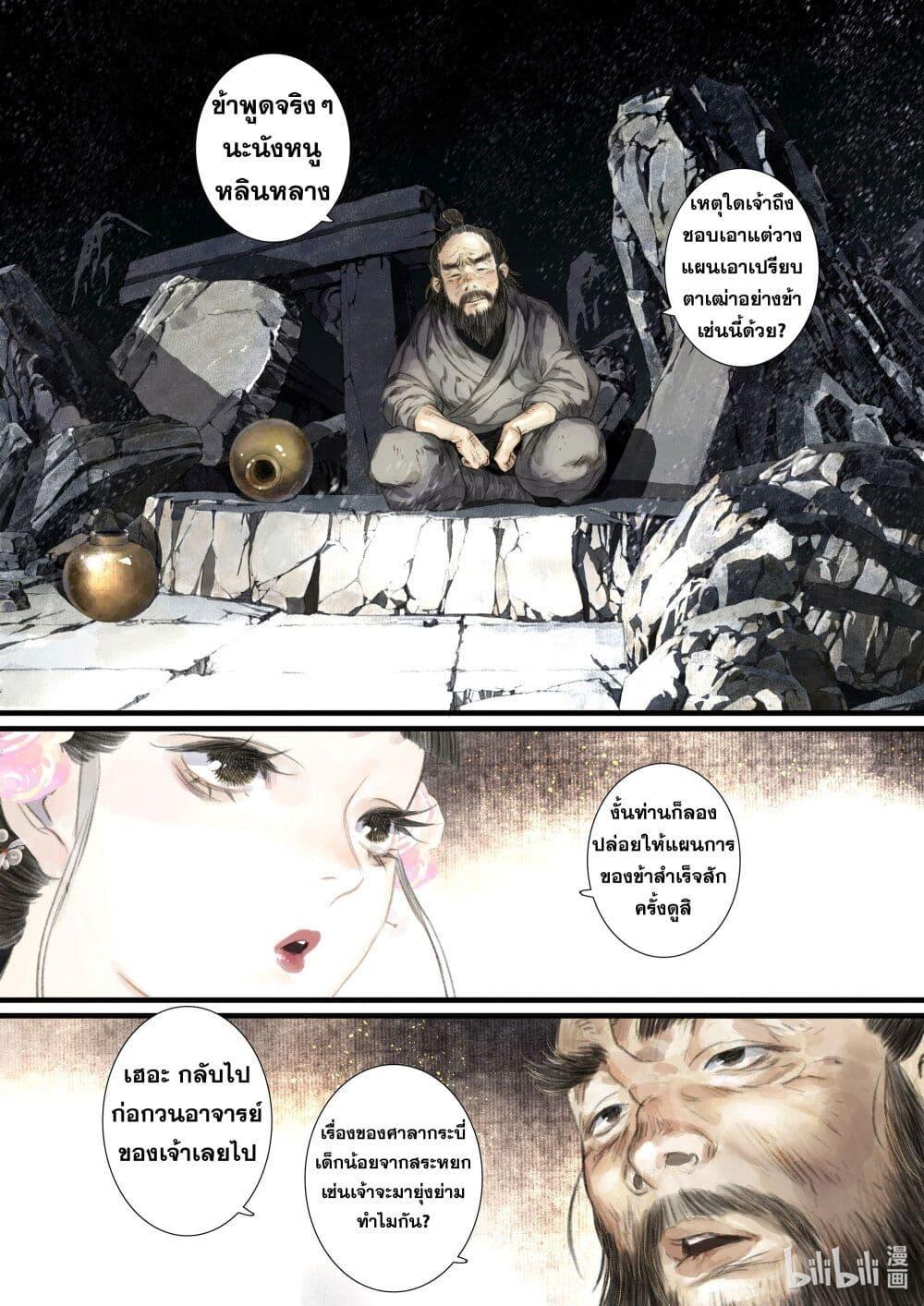 Manga-lc-com อ่านมังงะ อ่านการ์ตูน ออนไลน์ ฟรี Song of the Sky Walkers ลำนำของผู้ล่องนภา ตอนที่ 1 2 3 4 5 6 7 8 9 10 11 12 13 14 ฟรี ไม่มีโฆษณา Manga-lc - อ่าน มังงะ อ่าน การ์ตูน ออนไลน์ อ่านมังงะ ฟรี