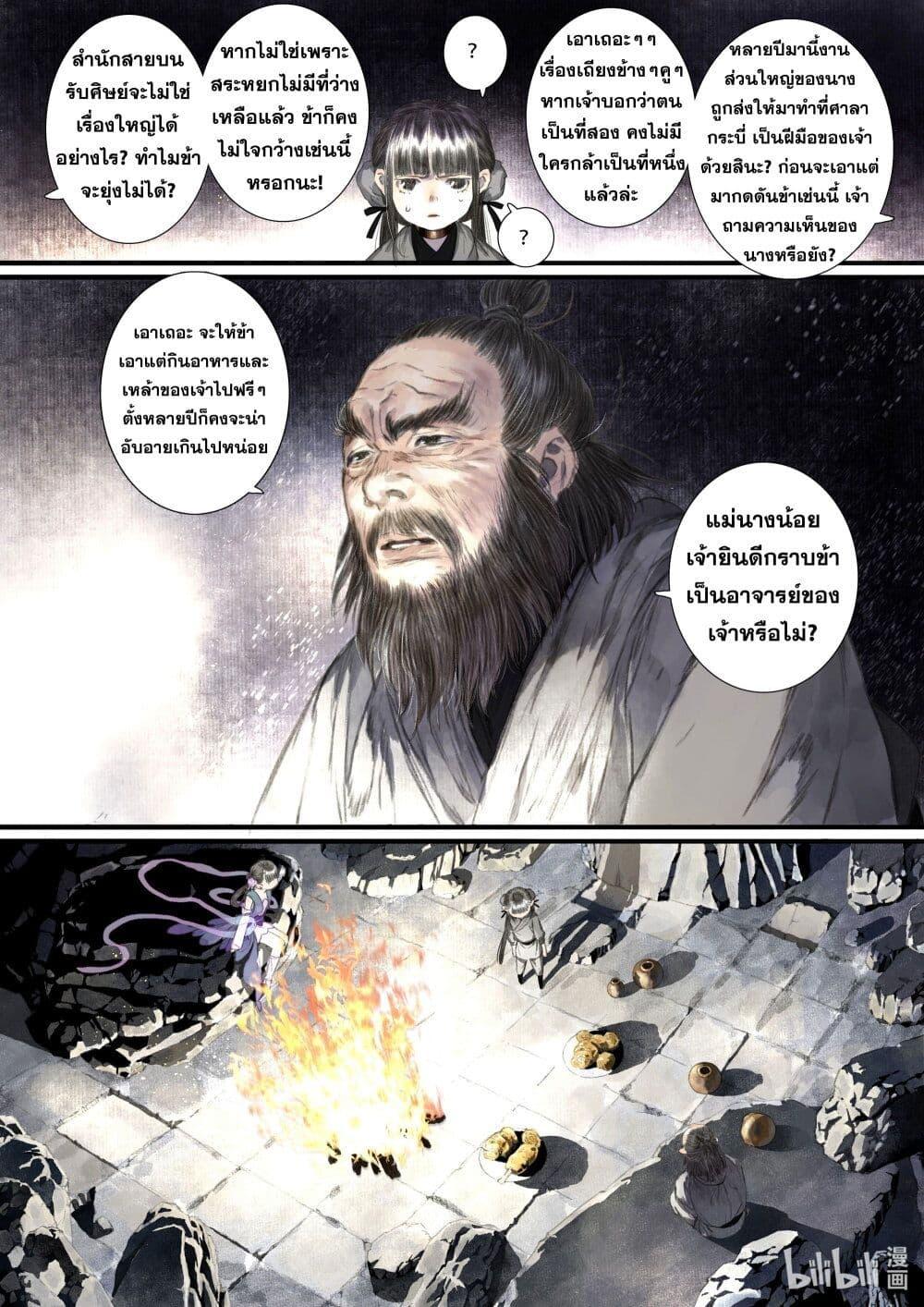 Manga-lc-com อ่านมังงะ อ่านการ์ตูน ออนไลน์ ฟรี Song of the Sky Walkers ลำนำของผู้ล่องนภา ตอนที่ 1 2 3 4 5 6 7 8 9 10 11 12 13 14 ฟรี ไม่มีโฆษณา Manga-lc - อ่าน มังงะ อ่าน การ์ตูน ออนไลน์ อ่านมังงะ ฟรี