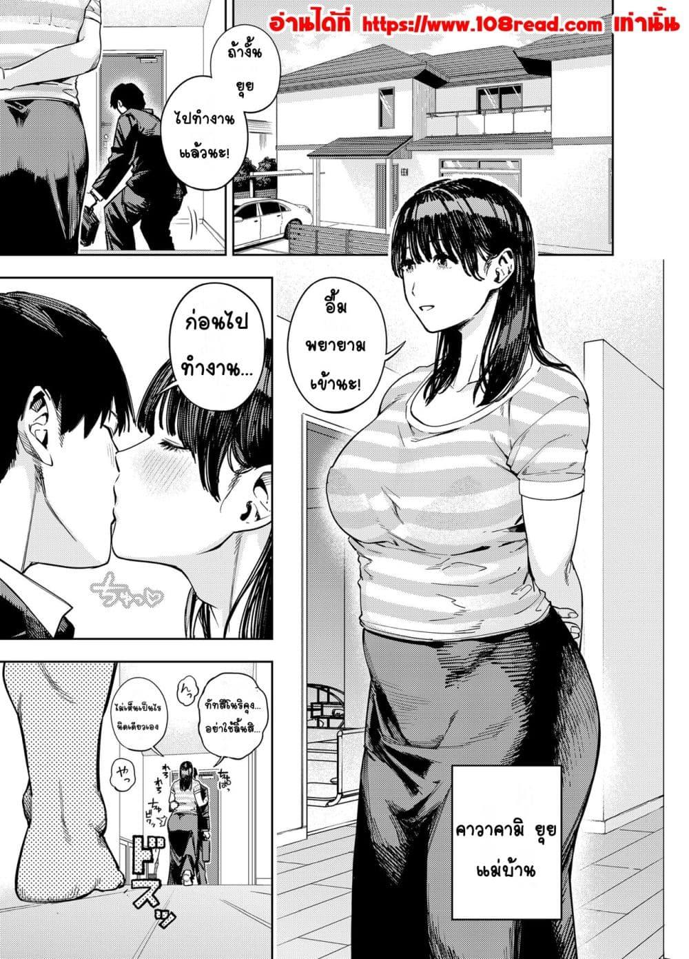 Doujin-Lc- อ่าน โดจิน มังฮวา เกาหลี ญี่ปุ่น จีน แปลไทย Gifu ni Dakareru Tsuma Yui Hen ภรรยาผู้ถูกพ่อบุญธรรมโอบกอด เนื้อเรื่องของยุย ตอนที่ 1 2 3 4 5 6 7 8 9 10 11 12 13 14 ฟรี ไม่มีโฆษณา อ่าน โดจิน Manhwa เกาหลี ญี่ปุ่น จีน เรามีครบ คัดมาให้เน้นๆ โดจิน 18+ รับประกันความฟินโดย  Doujin Lc