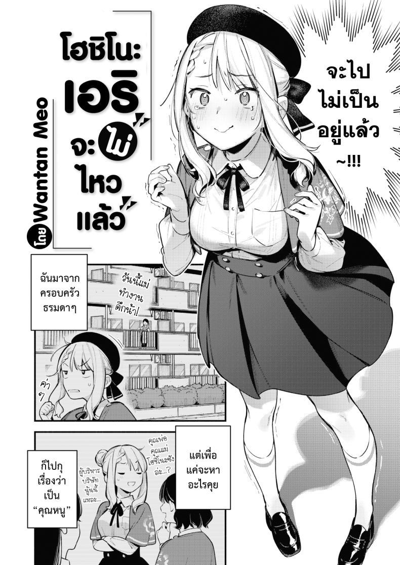 Doujin-Lc- อ่าน โดจิน มังฮวา เกาหลี ญี่ปุ่น จีน แปลไทย โฮชิโนะ เอริ จะไม่ไหวแล้ว ตอนที่ 1 2 3 4 5 6 7 8 9 10 11 12 13 14 ฟรี ไม่มีโฆษณา อ่าน โดจิน Manhwa เกาหลี ญี่ปุ่น จีน เรามีครบ คัดมาให้เน้นๆ โดจิน 18+ รับประกันความฟินโดย  Doujin Lc