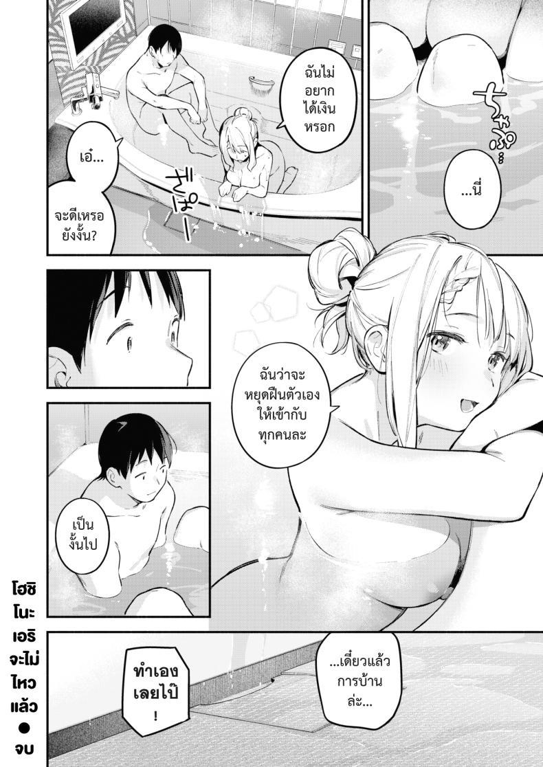 Doujin-Lc- อ่าน โดจิน มังฮวา เกาหลี ญี่ปุ่น จีน แปลไทย โฮชิโนะ เอริ จะไม่ไหวแล้ว ตอนที่ 1 2 3 4 5 6 7 8 9 10 11 12 13 14 ฟรี ไม่มีโฆษณา อ่าน โดจิน Manhwa เกาหลี ญี่ปุ่น จีน เรามีครบ คัดมาให้เน้นๆ โดจิน 18+ รับประกันความฟินโดย  Doujin Lc
