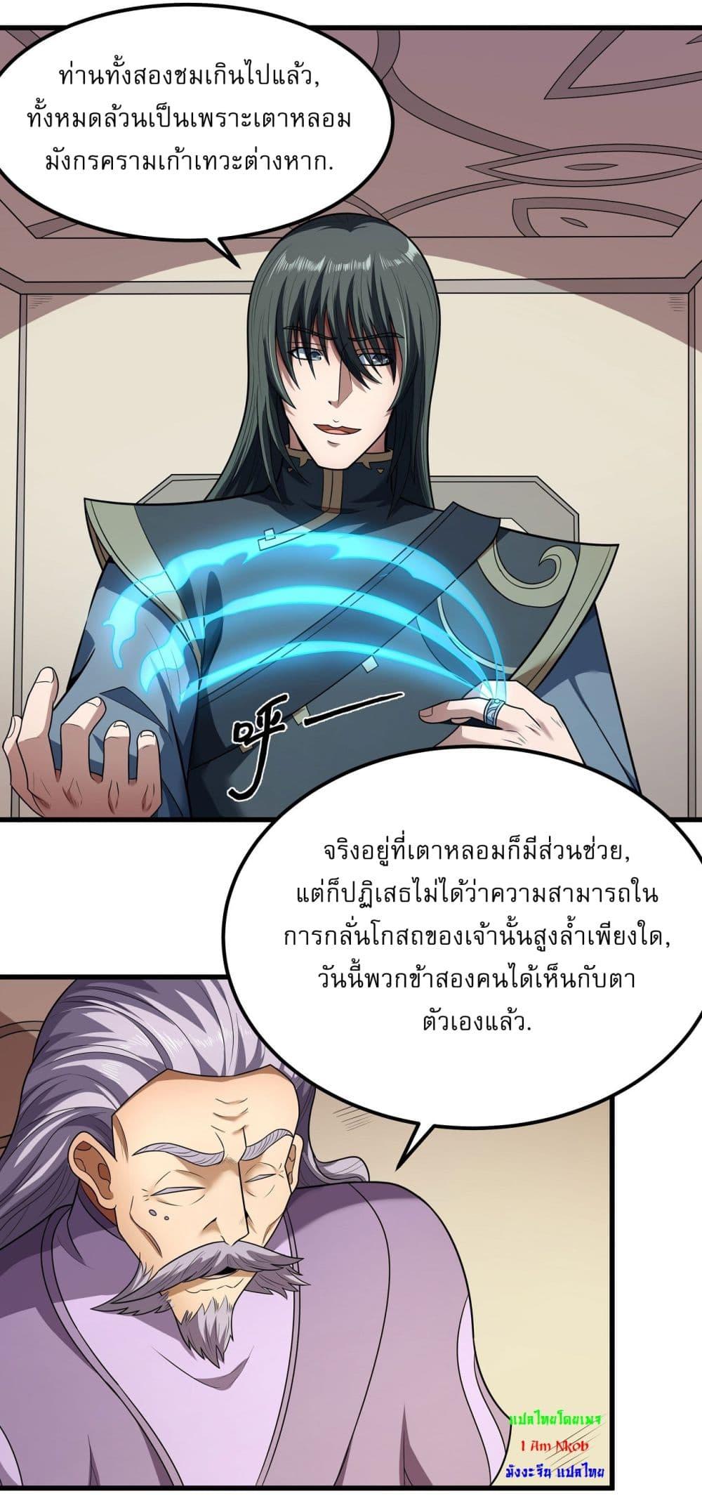Manga-lc-com อ่านมังงะ อ่านการ์ตูน ออนไลน์ ฟรี God of Martial Arts ตอนที่ 1 2 3 4 5 6 7 8 9 10 11 12 13 14 ฟรี ไม่มีโฆษณา Manga-lc - อ่าน มังงะ อ่าน การ์ตูน ออนไลน์ อ่านมังงะ ฟรี