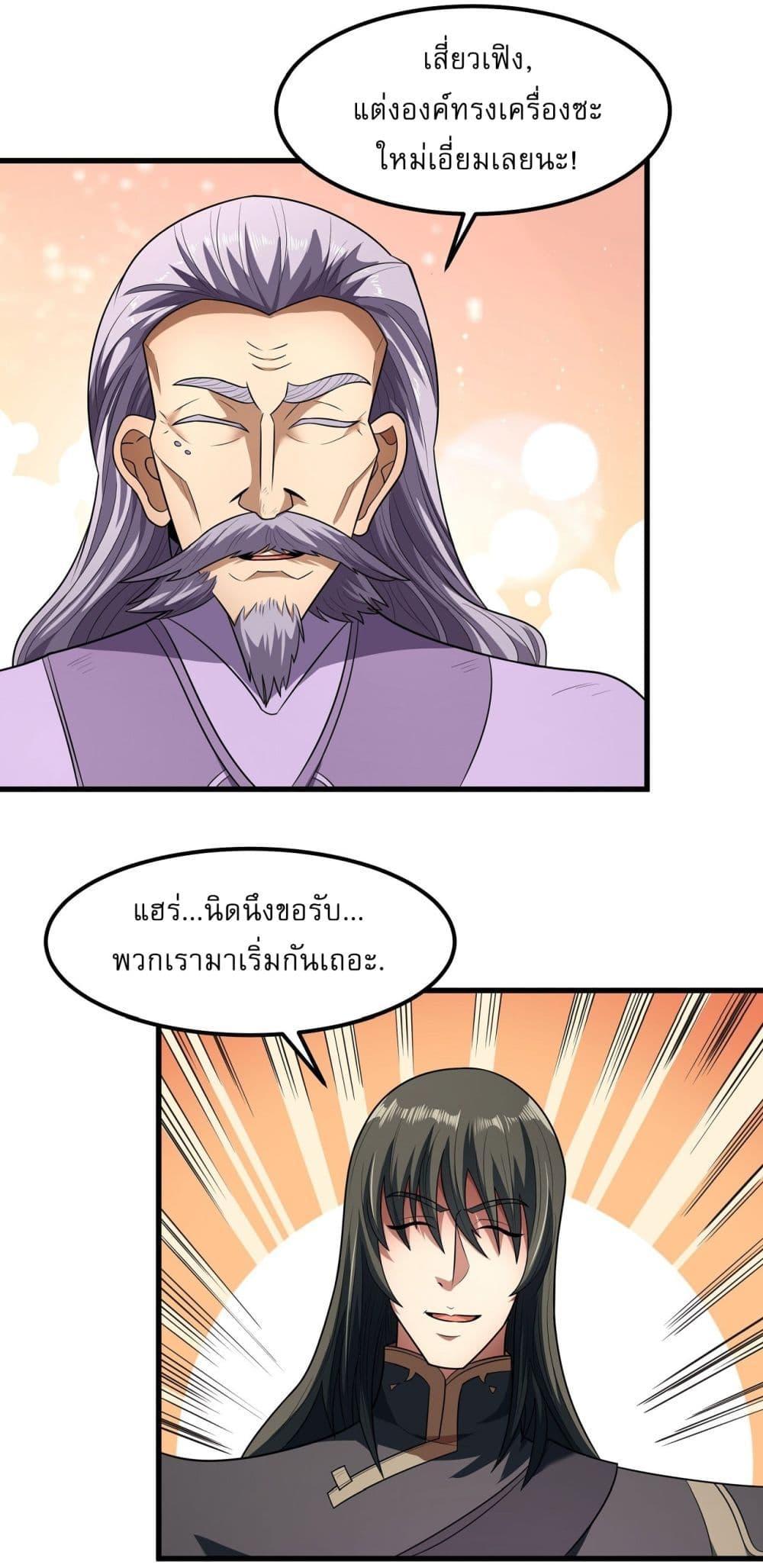 Manga-lc-com อ่านมังงะ อ่านการ์ตูน ออนไลน์ ฟรี God of Martial Arts ตอนที่ 1 2 3 4 5 6 7 8 9 10 11 12 13 14 ฟรี ไม่มีโฆษณา Manga-lc - อ่าน มังงะ อ่าน การ์ตูน ออนไลน์ อ่านมังงะ ฟรี