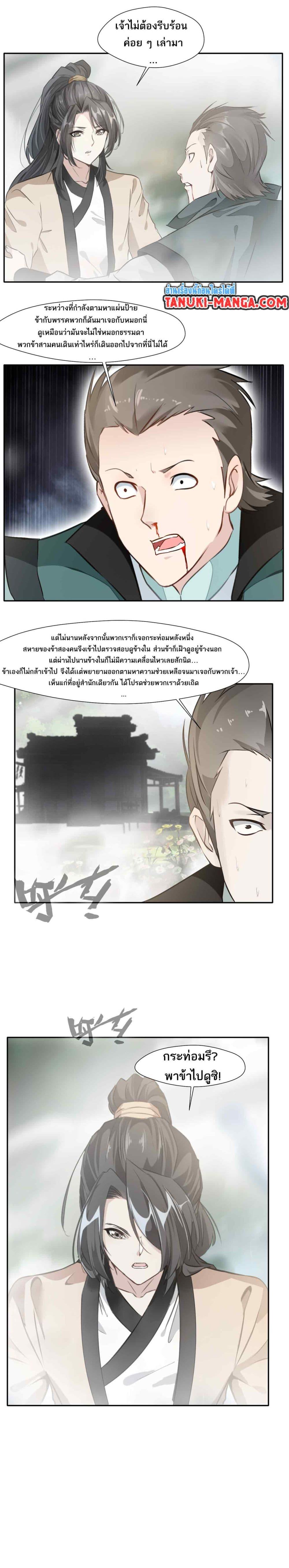 Manga-lc-com อ่านมังงะ อ่านการ์ตูน ออนไลน์ ฟรี Peerless Ancient ตำนานปรัมปราไร้เทียมทาน ตอนที่ 1 2 3 4 5 6 7 8 9 10 11 12 13 14 ฟรี ไม่มีโฆษณา Manga-lc - อ่าน มังงะ อ่าน การ์ตูน ออนไลน์ อ่านมังงะ ฟรี