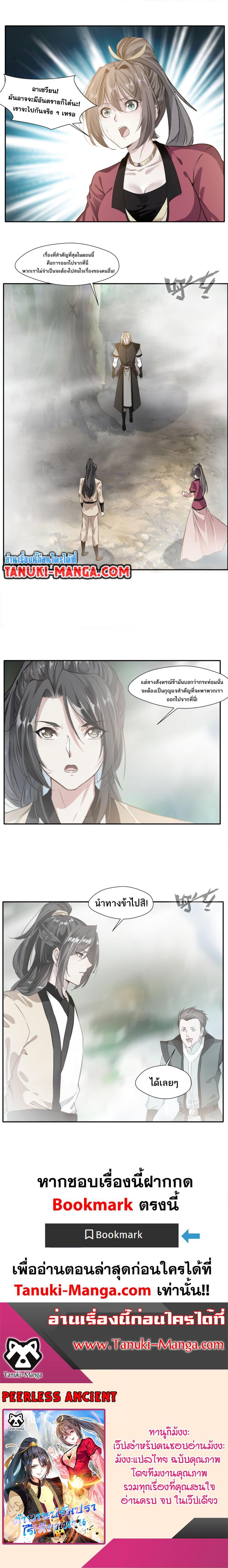Manga-lc-com อ่านมังงะ อ่านการ์ตูน ออนไลน์ ฟรี Peerless Ancient ตำนานปรัมปราไร้เทียมทาน ตอนที่ 1 2 3 4 5 6 7 8 9 10 11 12 13 14 ฟรี ไม่มีโฆษณา Manga-lc - อ่าน มังงะ อ่าน การ์ตูน ออนไลน์ อ่านมังงะ ฟรี