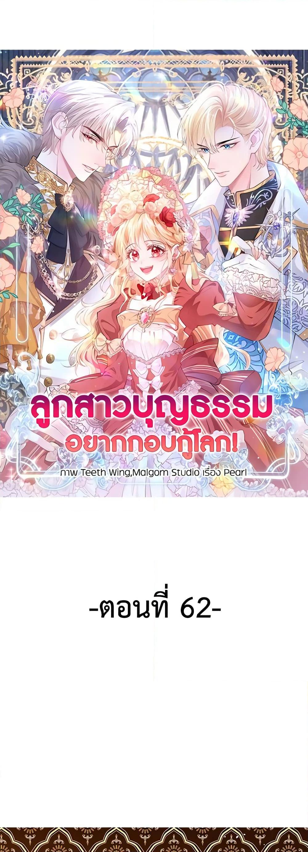 Manga-lc-com อ่านมังงะ อ่านการ์ตูน ออนไลน์ ฟรี Adopted Daughter Wants to Save the World ตอนที่ 1 2 3 4 5 6 7 8 9 10 11 12 13 14 ฟรี ไม่มีโฆษณา Manga-lc - อ่าน มังงะ อ่าน การ์ตูน ออนไลน์ อ่านมังงะ ฟรี