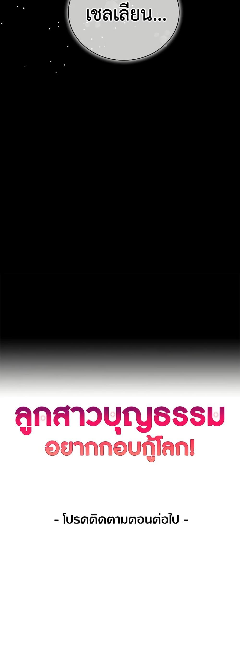 Manga-lc-com อ่านมังงะ อ่านการ์ตูน ออนไลน์ ฟรี Adopted Daughter Wants to Save the World ตอนที่ 1 2 3 4 5 6 7 8 9 10 11 12 13 14 ฟรี ไม่มีโฆษณา Manga-lc - อ่าน มังงะ อ่าน การ์ตูน ออนไลน์ อ่านมังงะ ฟรี