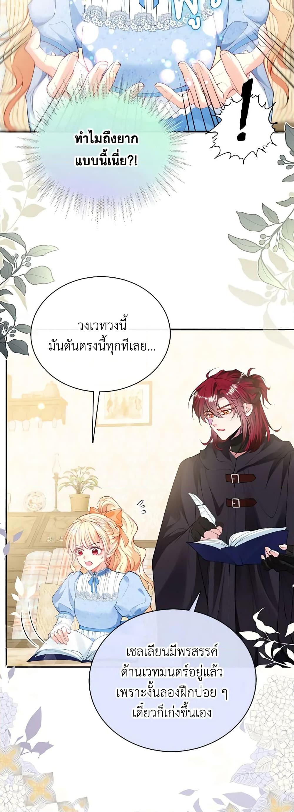 Manga-lc-com อ่านมังงะ อ่านการ์ตูน ออนไลน์ ฟรี Adopted Daughter Wants to Save the World ตอนที่ 1 2 3 4 5 6 7 8 9 10 11 12 13 14 ฟรี ไม่มีโฆษณา Manga-lc - อ่าน มังงะ อ่าน การ์ตูน ออนไลน์ อ่านมังงะ ฟรี