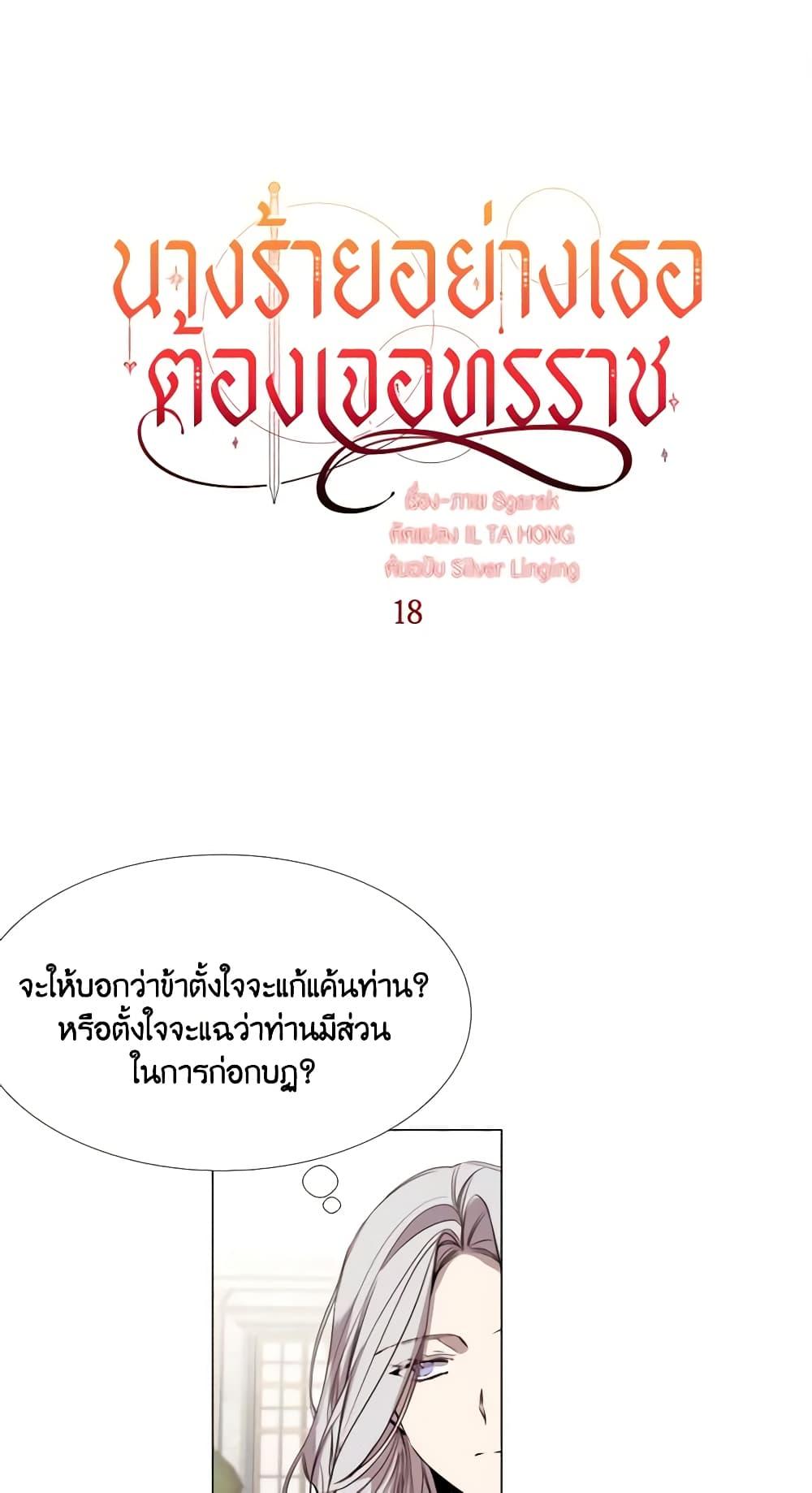 Manga-lc-com อ่านมังงะ อ่านการ์ตูน ออนไลน์ ฟรี The Villainess Needs Her Tyrant ตอนที่ 1 2 3 4 5 6 7 8 9 10 11 12 13 14 ฟรี ไม่มีโฆษณา Manga-lc - อ่าน มังงะ อ่าน การ์ตูน ออนไลน์ อ่านมังงะ ฟรี
