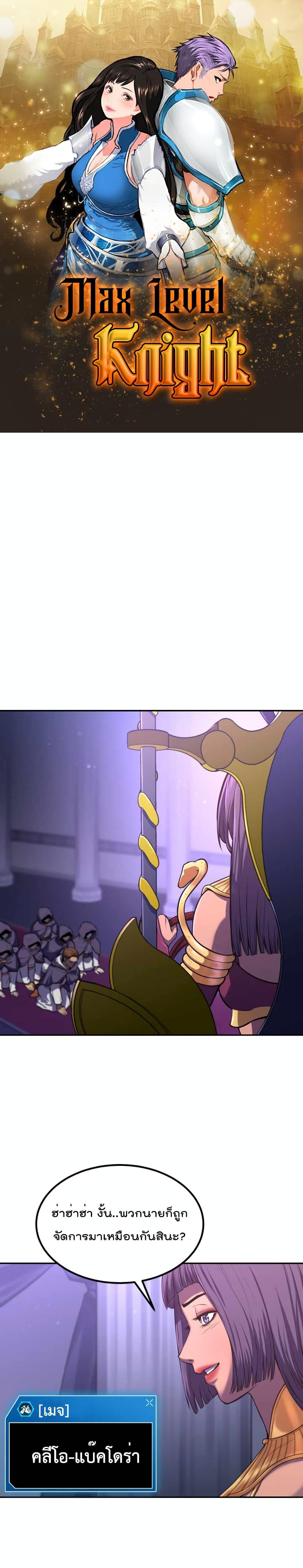 Manga-lc-com อ่านมังงะ อ่านการ์ตูน ออนไลน์ ฟรี Max Level Knight ตอนที่ 1 2 3 4 5 6 7 8 9 10 11 12 13 14 ฟรี ไม่มีโฆษณา Manga-lc - อ่าน มังงะ อ่าน การ์ตูน ออนไลน์ อ่านมังงะ ฟรี