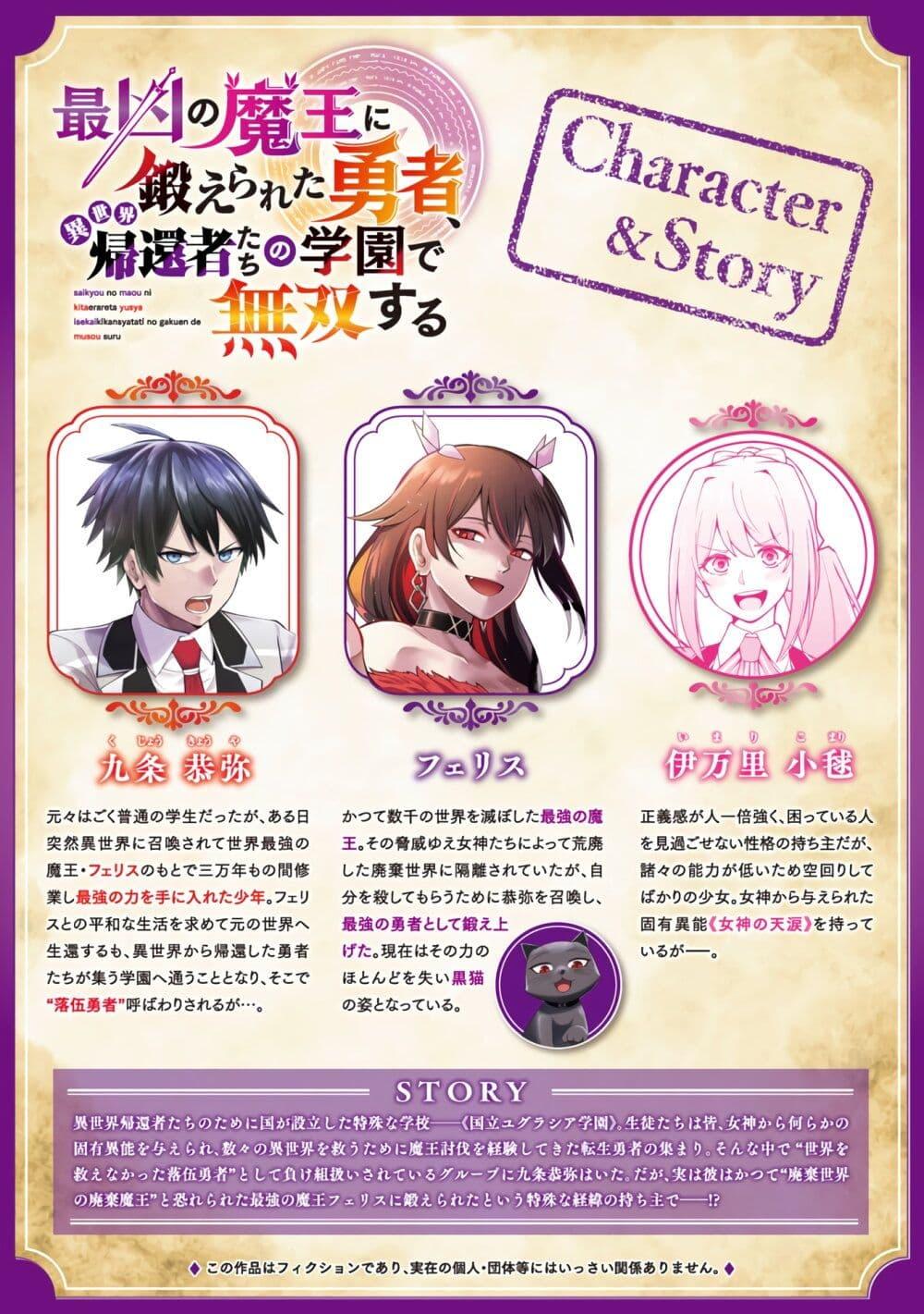 Manga-lc-com อ่านมังงะ อ่านการ์ตูน ออนไลน์ ฟรี Saikyou no Maou ni Kitaerareta Yuusha Isekai Kikanshatati no Gakuen de Musou Suru ตอนที่ 1 2 3 4 5 6 7 8 9 10 11 12 13 14 ฟรี ไม่มีโฆษณา Manga-lc - อ่าน มังงะ อ่าน การ์ตูน ออนไลน์ อ่านมังงะ ฟรี