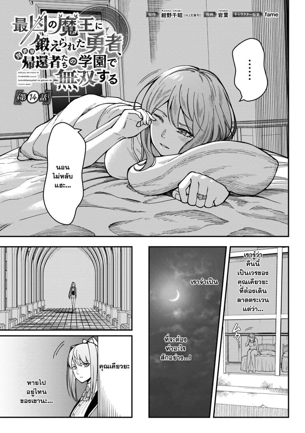 Manga-lc-com อ่านมังงะ อ่านการ์ตูน ออนไลน์ ฟรี Saikyou no Maou ni Kitaerareta Yuusha Isekai Kikanshatati no Gakuen de Musou Suru ตอนที่ 1 2 3 4 5 6 7 8 9 10 11 12 13 14 ฟรี ไม่มีโฆษณา Manga-lc - อ่าน มังงะ อ่าน การ์ตูน ออนไลน์ อ่านมังงะ ฟรี