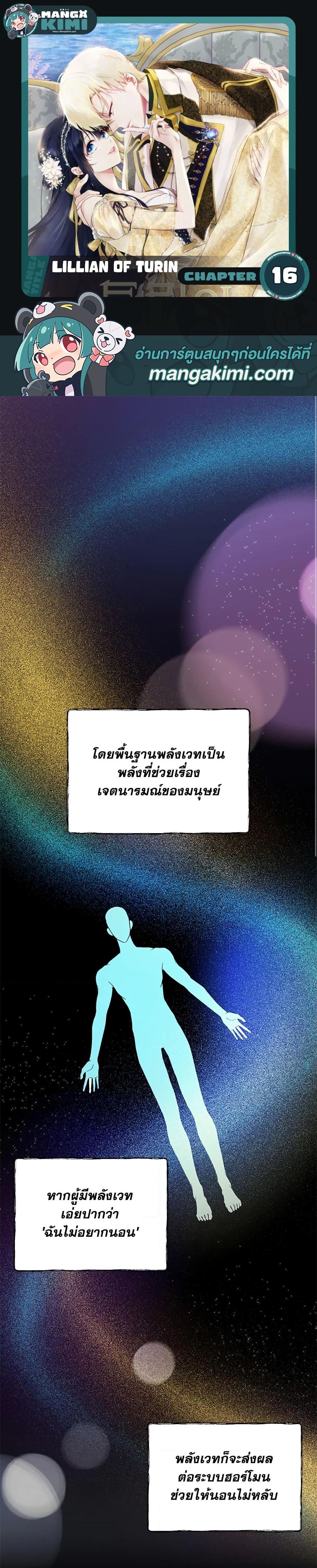 Manga-lc-com อ่านมังงะ อ่านการ์ตูน ออนไลน์ ฟรี Lillian of Turin ตอนที่ 1 2 3 4 5 6 7 8 9 10 11 12 13 14 ฟรี ไม่มีโฆษณา Manga-lc - อ่าน มังงะ อ่าน การ์ตูน ออนไลน์ อ่านมังงะ ฟรี