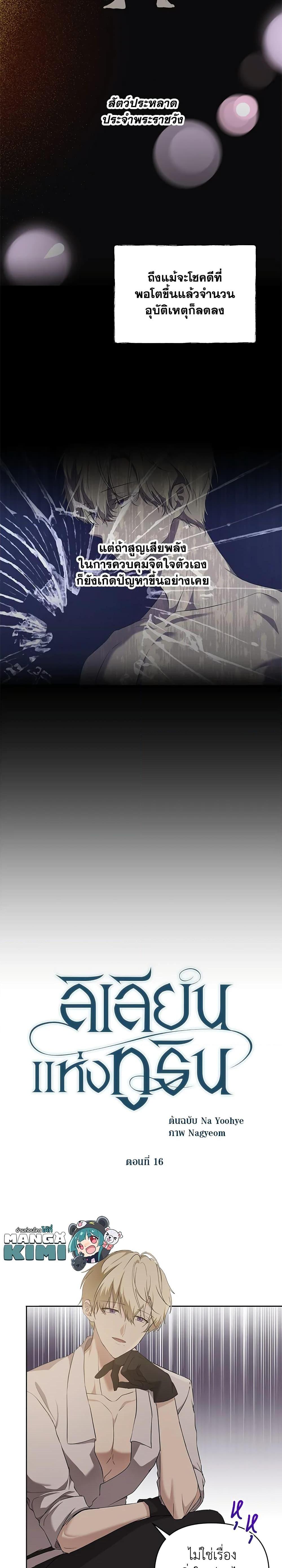 Manga-lc-com อ่านมังงะ อ่านการ์ตูน ออนไลน์ ฟรี Lillian of Turin ตอนที่ 1 2 3 4 5 6 7 8 9 10 11 12 13 14 ฟรี ไม่มีโฆษณา Manga-lc - อ่าน มังงะ อ่าน การ์ตูน ออนไลน์ อ่านมังงะ ฟรี