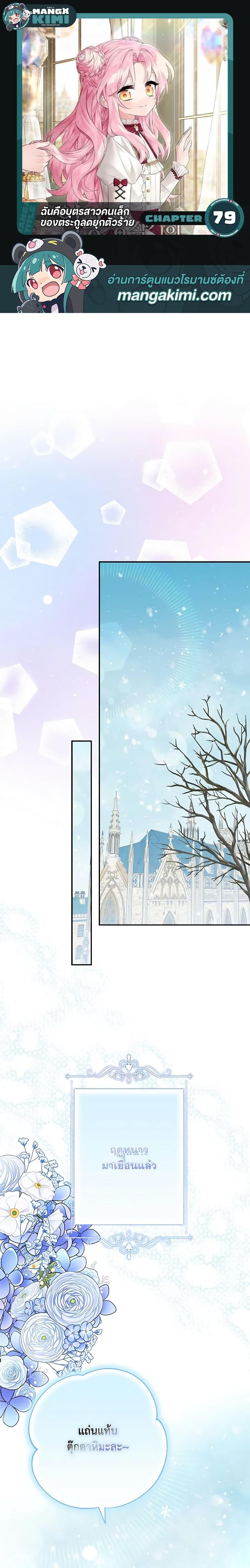 Manga-lc-com อ่านมังงะ อ่านการ์ตูน ออนไลน์ ฟรี The Youngest Daughter of the Villainous Duke ตอนที่ 1 2 3 4 5 6 7 8 9 10 11 12 13 14 ฟรี ไม่มีโฆษณา Manga-lc - อ่าน มังงะ อ่าน การ์ตูน ออนไลน์ อ่านมังงะ ฟรี