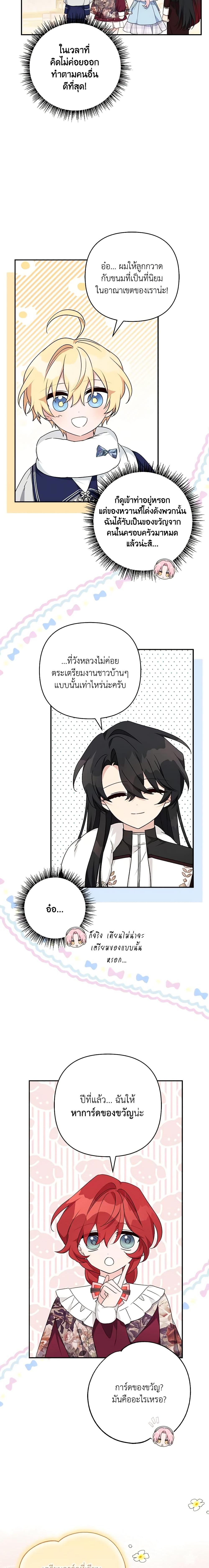 Manga-lc-com อ่านมังงะ อ่านการ์ตูน ออนไลน์ ฟรี The Youngest Daughter of the Villainous Duke ตอนที่ 1 2 3 4 5 6 7 8 9 10 11 12 13 14 ฟรี ไม่มีโฆษณา Manga-lc - อ่าน มังงะ อ่าน การ์ตูน ออนไลน์ อ่านมังงะ ฟรี