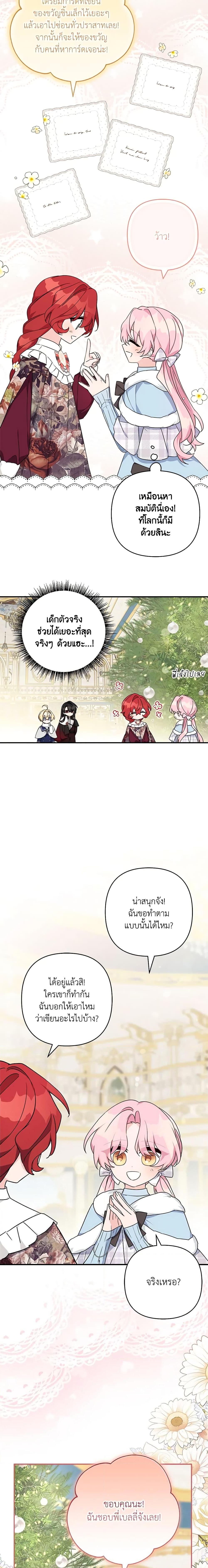 Manga-lc-com อ่านมังงะ อ่านการ์ตูน ออนไลน์ ฟรี The Youngest Daughter of the Villainous Duke ตอนที่ 1 2 3 4 5 6 7 8 9 10 11 12 13 14 ฟรี ไม่มีโฆษณา Manga-lc - อ่าน มังงะ อ่าน การ์ตูน ออนไลน์ อ่านมังงะ ฟรี