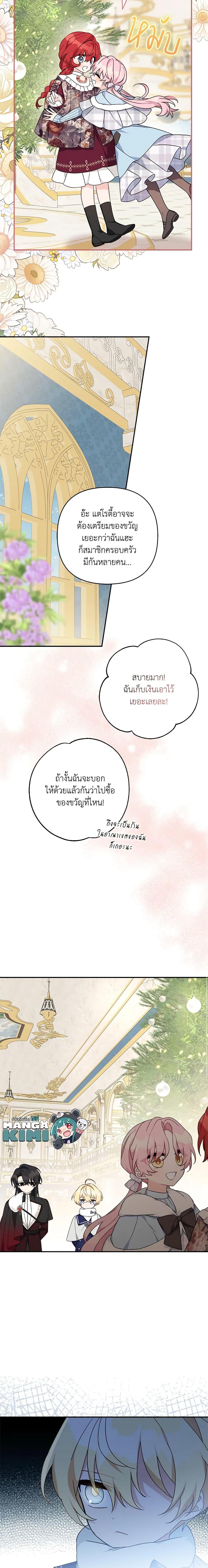 Manga-lc-com อ่านมังงะ อ่านการ์ตูน ออนไลน์ ฟรี The Youngest Daughter of the Villainous Duke ตอนที่ 1 2 3 4 5 6 7 8 9 10 11 12 13 14 ฟรี ไม่มีโฆษณา Manga-lc - อ่าน มังงะ อ่าน การ์ตูน ออนไลน์ อ่านมังงะ ฟรี