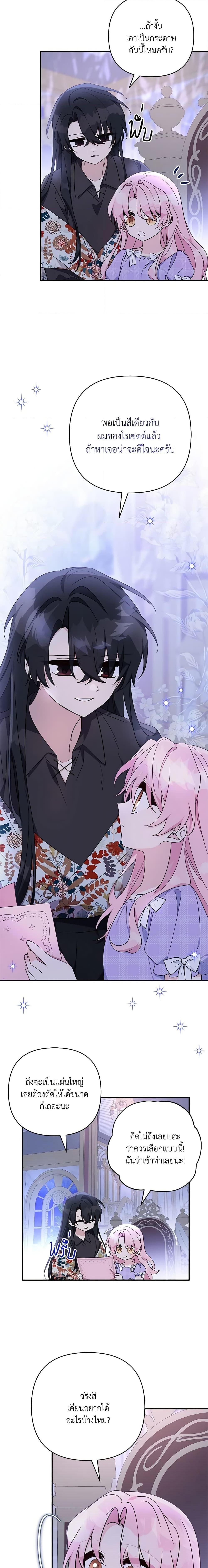 Manga-lc-com อ่านมังงะ อ่านการ์ตูน ออนไลน์ ฟรี The Youngest Daughter of the Villainous Duke ตอนที่ 1 2 3 4 5 6 7 8 9 10 11 12 13 14 ฟรี ไม่มีโฆษณา Manga-lc - อ่าน มังงะ อ่าน การ์ตูน ออนไลน์ อ่านมังงะ ฟรี