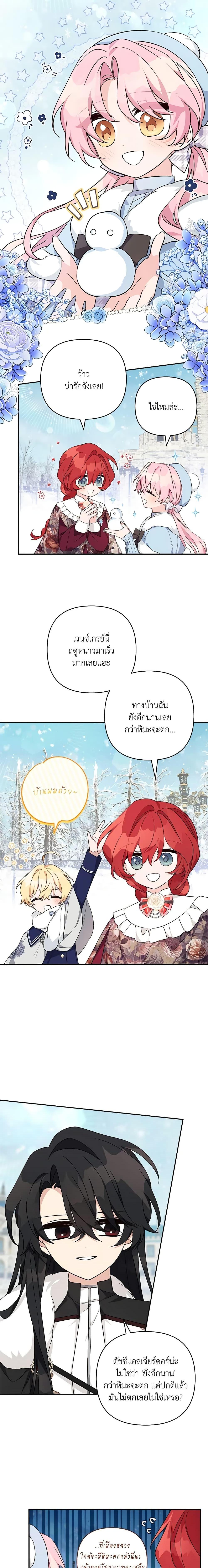 Manga-lc-com อ่านมังงะ อ่านการ์ตูน ออนไลน์ ฟรี The Youngest Daughter of the Villainous Duke ตอนที่ 1 2 3 4 5 6 7 8 9 10 11 12 13 14 ฟรี ไม่มีโฆษณา Manga-lc - อ่าน มังงะ อ่าน การ์ตูน ออนไลน์ อ่านมังงะ ฟรี