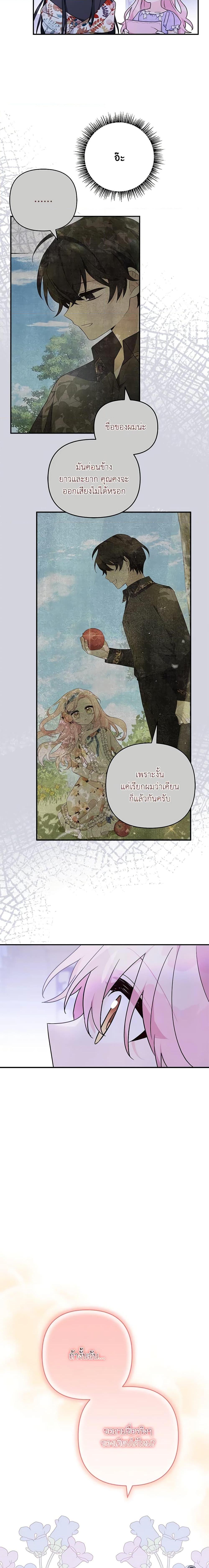 Manga-lc-com อ่านมังงะ อ่านการ์ตูน ออนไลน์ ฟรี The Youngest Daughter of the Villainous Duke ตอนที่ 1 2 3 4 5 6 7 8 9 10 11 12 13 14 ฟรี ไม่มีโฆษณา Manga-lc - อ่าน มังงะ อ่าน การ์ตูน ออนไลน์ อ่านมังงะ ฟรี