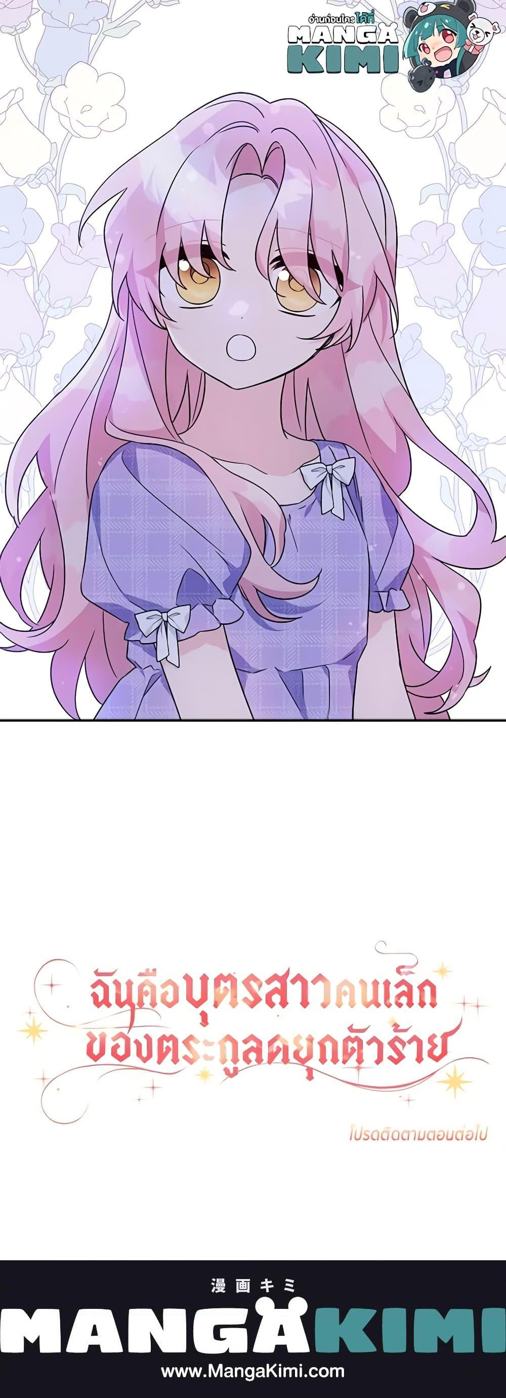 Manga-lc-com อ่านมังงะ อ่านการ์ตูน ออนไลน์ ฟรี The Youngest Daughter of the Villainous Duke ตอนที่ 1 2 3 4 5 6 7 8 9 10 11 12 13 14 ฟรี ไม่มีโฆษณา Manga-lc - อ่าน มังงะ อ่าน การ์ตูน ออนไลน์ อ่านมังงะ ฟรี