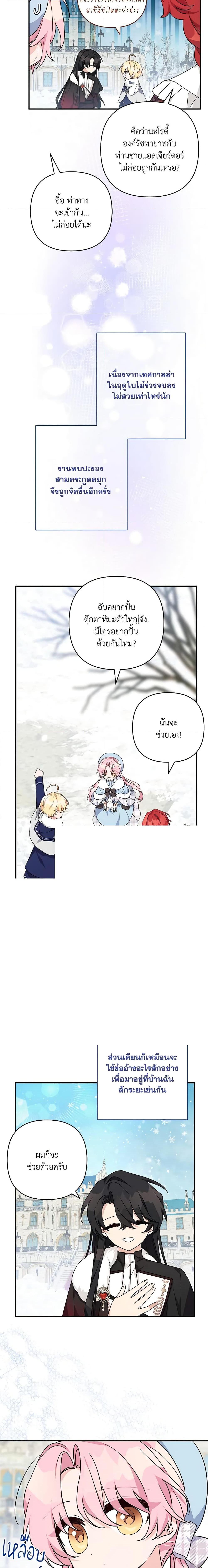 Manga-lc-com อ่านมังงะ อ่านการ์ตูน ออนไลน์ ฟรี The Youngest Daughter of the Villainous Duke ตอนที่ 1 2 3 4 5 6 7 8 9 10 11 12 13 14 ฟรี ไม่มีโฆษณา Manga-lc - อ่าน มังงะ อ่าน การ์ตูน ออนไลน์ อ่านมังงะ ฟรี