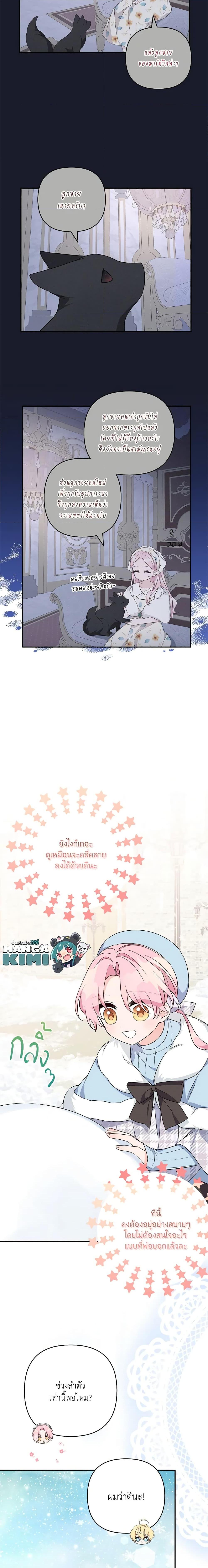 Manga-lc-com อ่านมังงะ อ่านการ์ตูน ออนไลน์ ฟรี The Youngest Daughter of the Villainous Duke ตอนที่ 1 2 3 4 5 6 7 8 9 10 11 12 13 14 ฟรี ไม่มีโฆษณา Manga-lc - อ่าน มังงะ อ่าน การ์ตูน ออนไลน์ อ่านมังงะ ฟรี