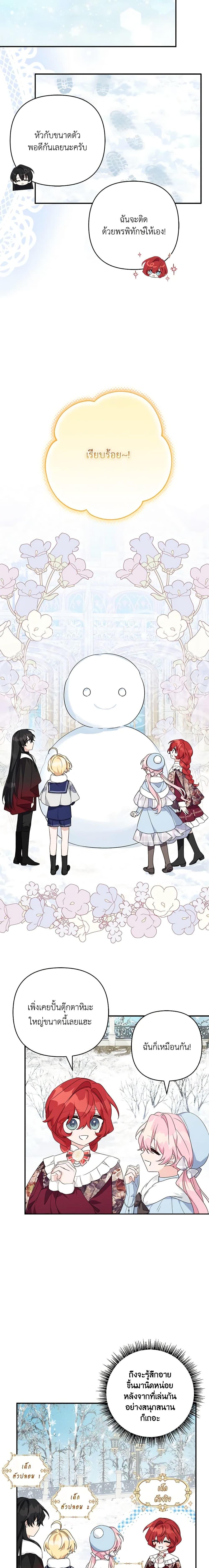 Manga-lc-com อ่านมังงะ อ่านการ์ตูน ออนไลน์ ฟรี The Youngest Daughter of the Villainous Duke ตอนที่ 1 2 3 4 5 6 7 8 9 10 11 12 13 14 ฟรี ไม่มีโฆษณา Manga-lc - อ่าน มังงะ อ่าน การ์ตูน ออนไลน์ อ่านมังงะ ฟรี