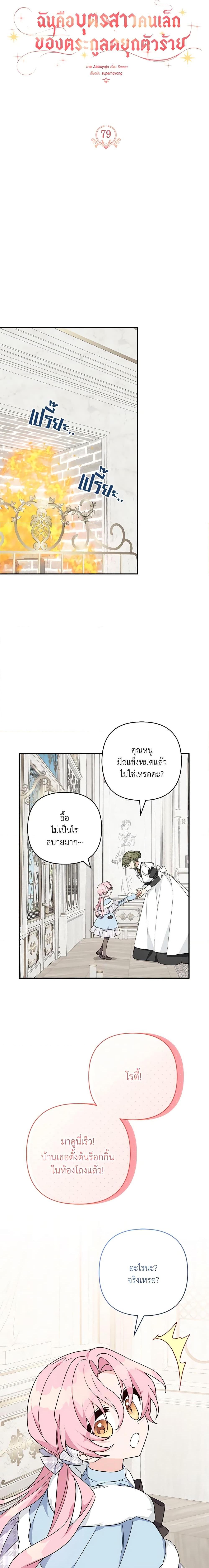 Manga-lc-com อ่านมังงะ อ่านการ์ตูน ออนไลน์ ฟรี The Youngest Daughter of the Villainous Duke ตอนที่ 1 2 3 4 5 6 7 8 9 10 11 12 13 14 ฟรี ไม่มีโฆษณา Manga-lc - อ่าน มังงะ อ่าน การ์ตูน ออนไลน์ อ่านมังงะ ฟรี