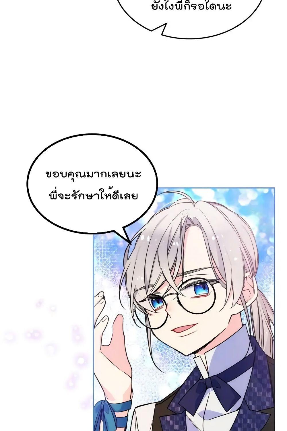 Manga-lc-com อ่านมังงะ อ่านการ์ตูน ออนไลน์ ฟรี I’m Worried that My Brother is Too Gentle ตอนที่ 1 2 3 4 5 6 7 8 9 10 11 12 13 14 ฟรี ไม่มีโฆษณา Manga-lc - อ่าน มังงะ อ่าน การ์ตูน ออนไลน์ อ่านมังงะ ฟรี