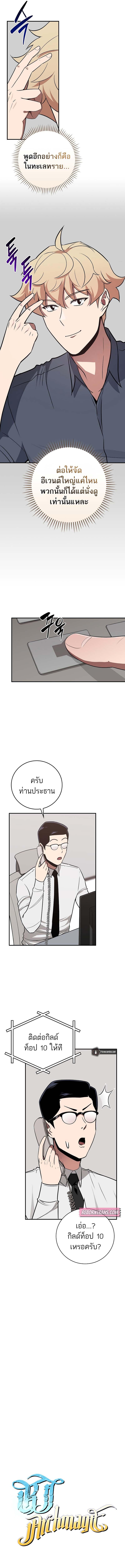 Manga-lc-com อ่านมังงะ อ่านการ์ตูน ออนไลน์ ฟรี Archmage Streamer ตอนที่ 1 2 3 4 5 6 7 8 9 10 11 12 13 14 ฟรี ไม่มีโฆษณา Manga-lc - อ่าน มังงะ อ่าน การ์ตูน ออนไลน์ อ่านมังงะ ฟรี