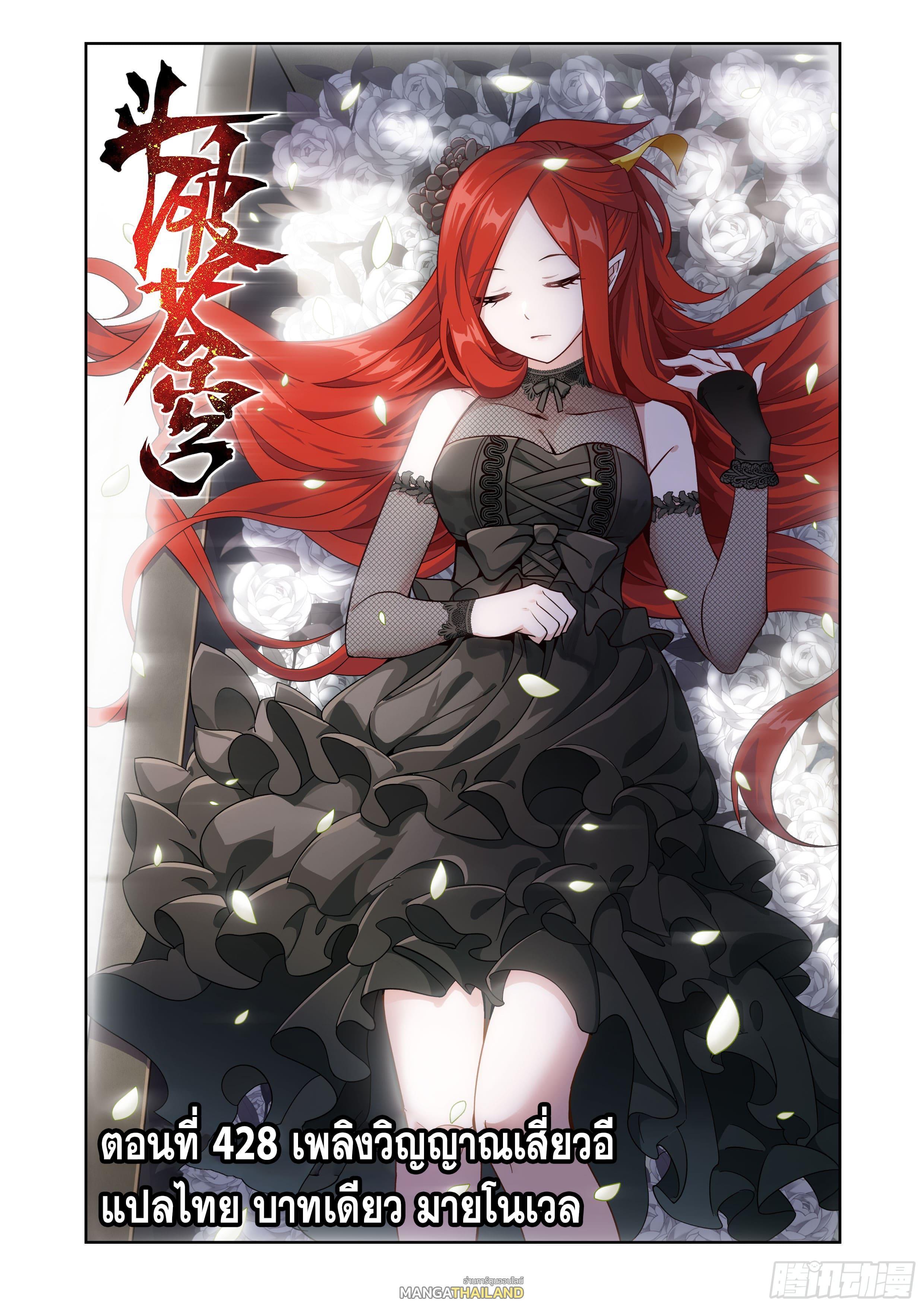 Manga-lc-com อ่านมังงะ อ่านการ์ตูน ออนไลน์ ฟรี Doupo Cangqiong ตอนที่ 1 2 3 4 5 6 7 8 9 10 11 12 13 14 ฟรี ไม่มีโฆษณา Manga-lc - อ่าน มังงะ อ่าน การ์ตูน ออนไลน์ อ่านมังงะ ฟรี