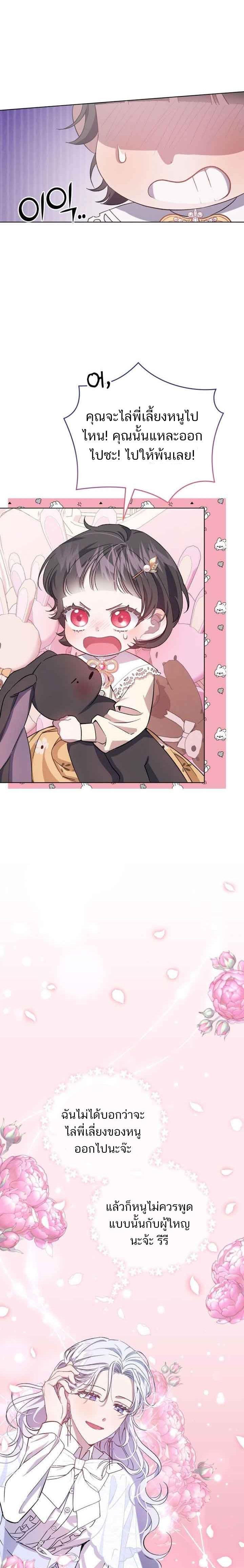 Manga-lc-com อ่านมังงะ อ่านการ์ตูน ออนไลน์ ฟรี I Became the Stepmother of an Irrevocable Dark Family ตอนที่ 1 2 3 4 5 6 7 8 9 10 11 12 13 14 ฟรี ไม่มีโฆษณา Manga-lc - อ่าน มังงะ อ่าน การ์ตูน ออนไลน์ อ่านมังงะ ฟรี