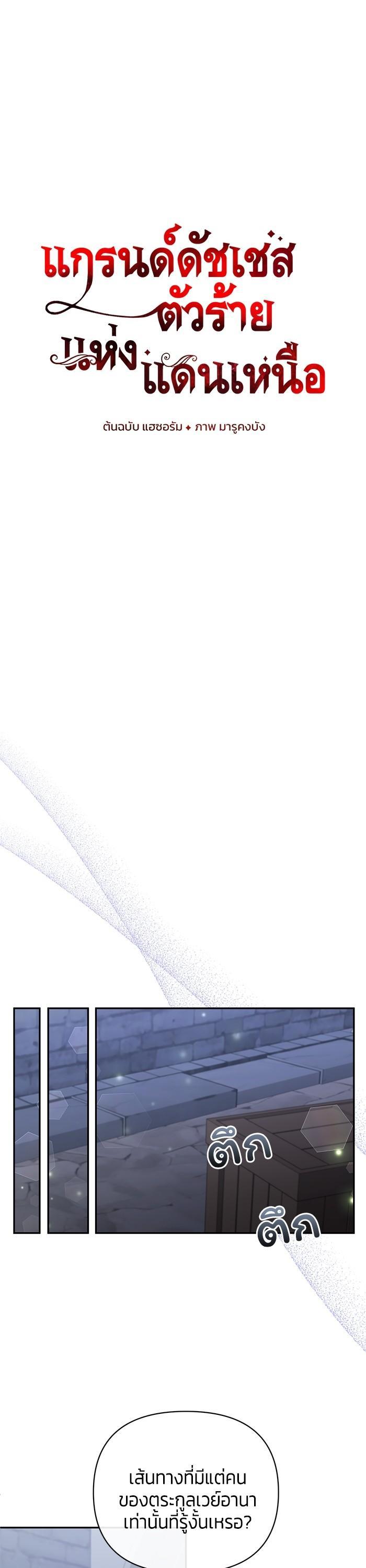 Manga-lc-com อ่านมังงะ อ่านการ์ตูน ออนไลน์ ฟรี The Grand Duchess of the North Was Secretly a Villainess ตอนที่ 1 2 3 4 5 6 7 8 9 10 11 12 13 14 ฟรี ไม่มีโฆษณา Manga-lc - อ่าน มังงะ อ่าน การ์ตูน ออนไลน์ อ่านมังงะ ฟรี